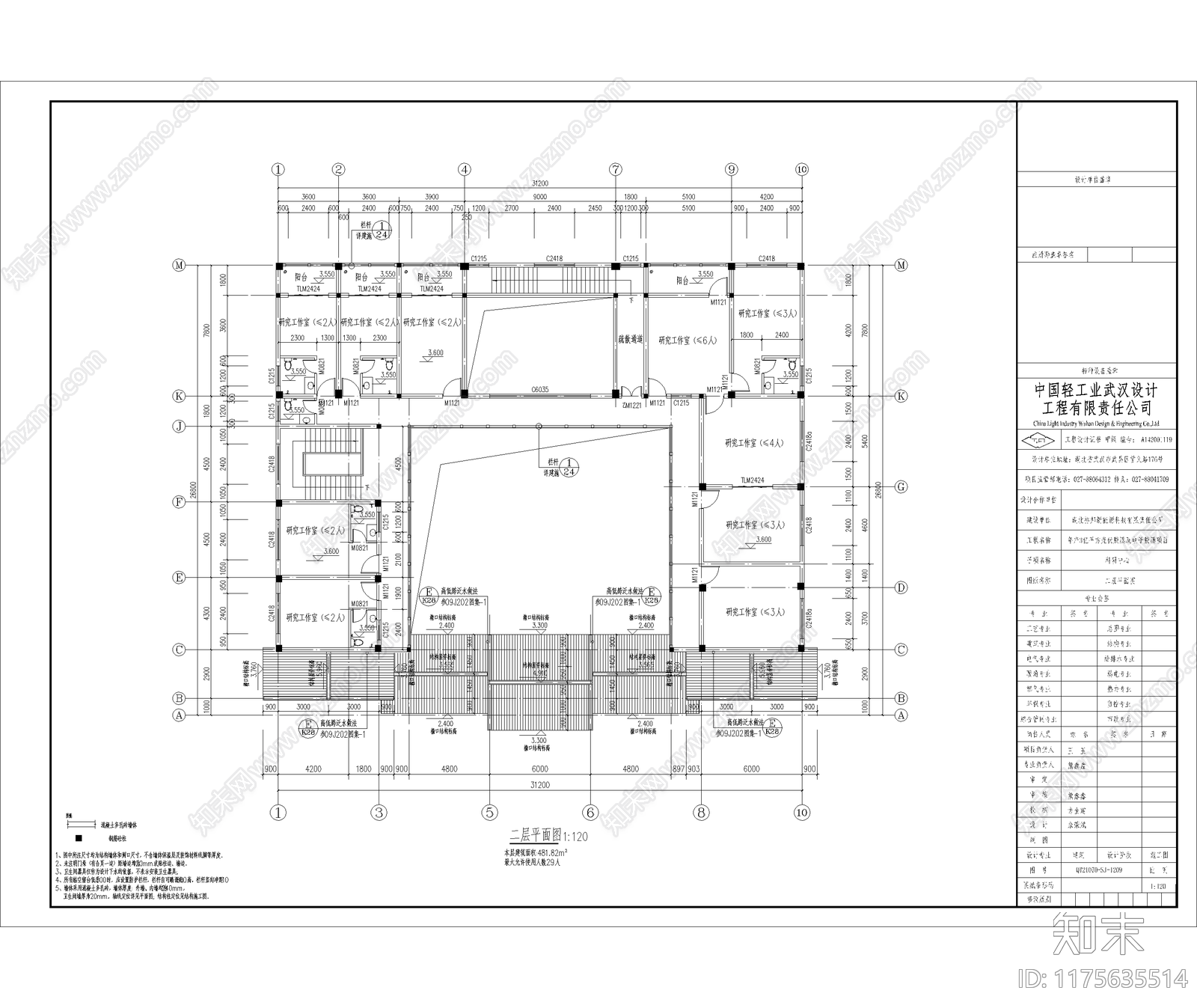 中式新中式四合院cad施工图下载【ID:1175635514】