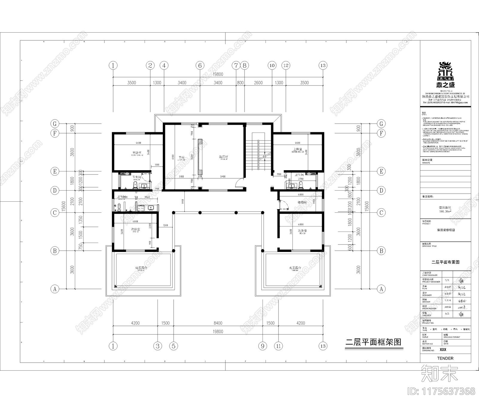 中式新中式三合院cad施工图下载【ID:1175637368】