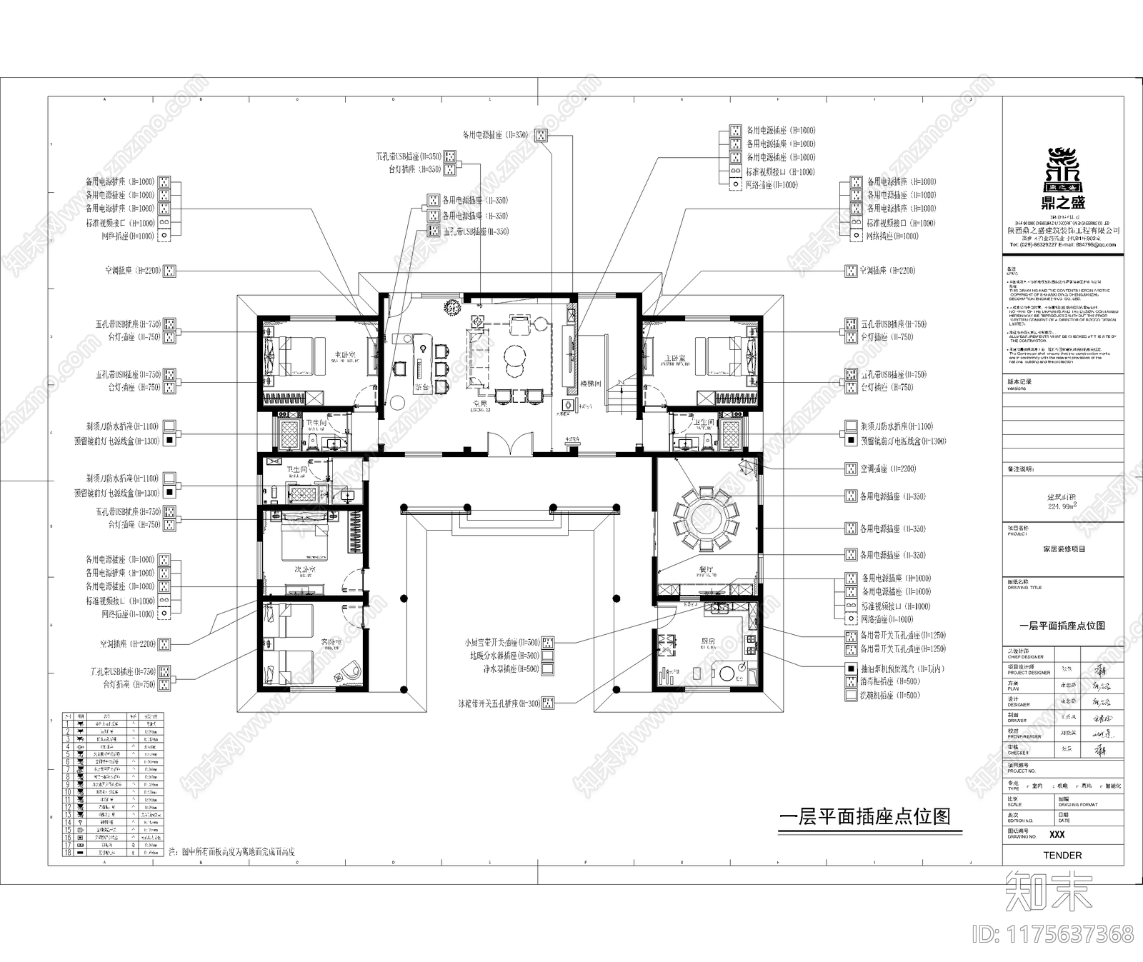 中式新中式三合院cad施工图下载【ID:1175637368】