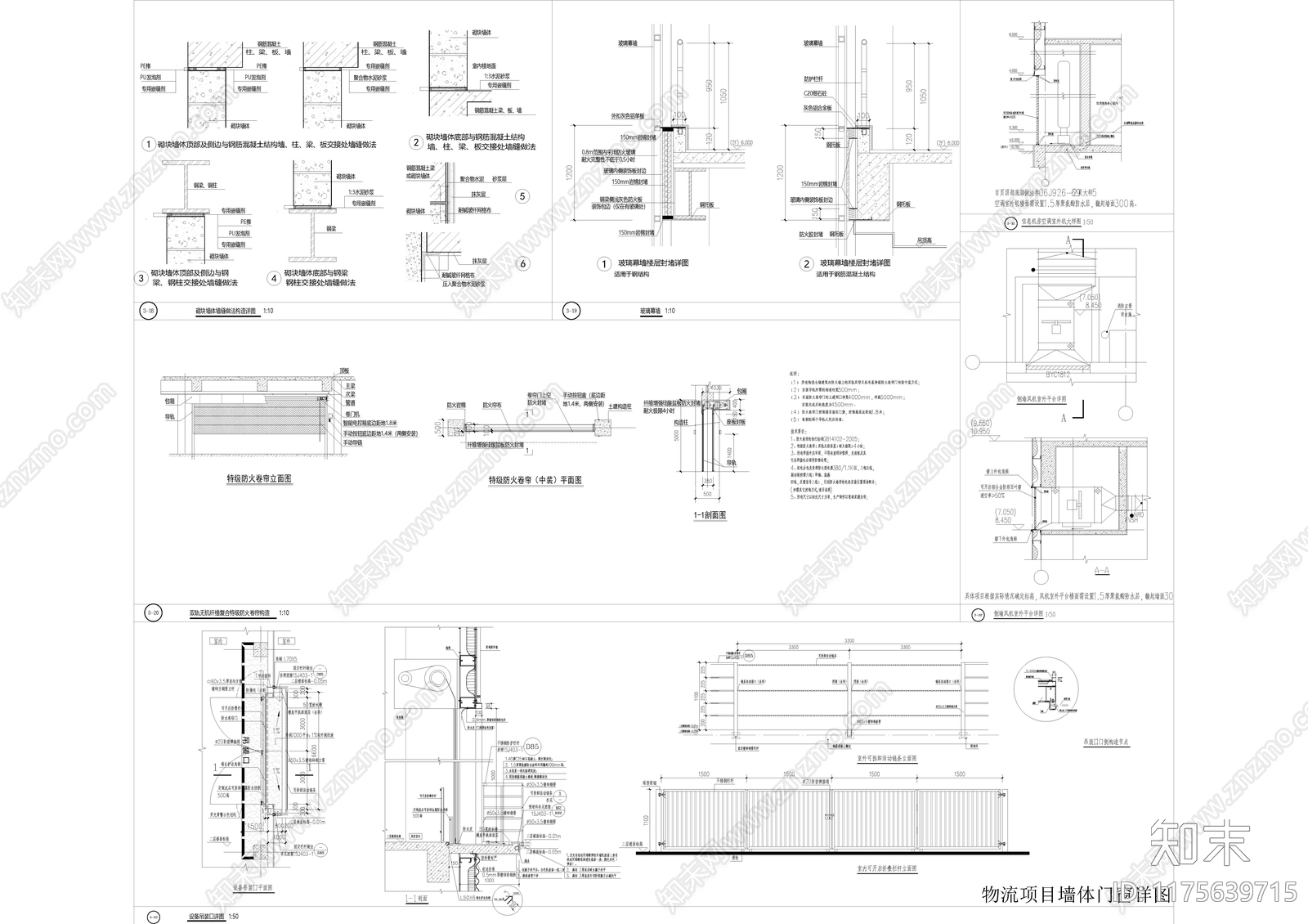 现代建筑工程节点施工图下载【ID:1175639715】