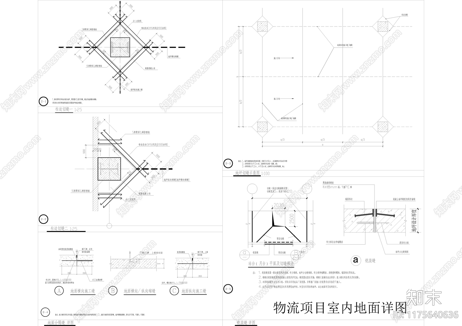 现代建筑工程节点cad施工图下载【ID:1175640636】