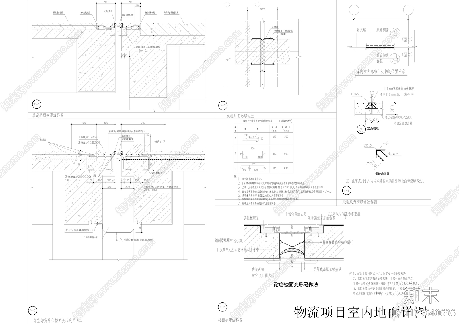 现代建筑工程节点cad施工图下载【ID:1175640636】