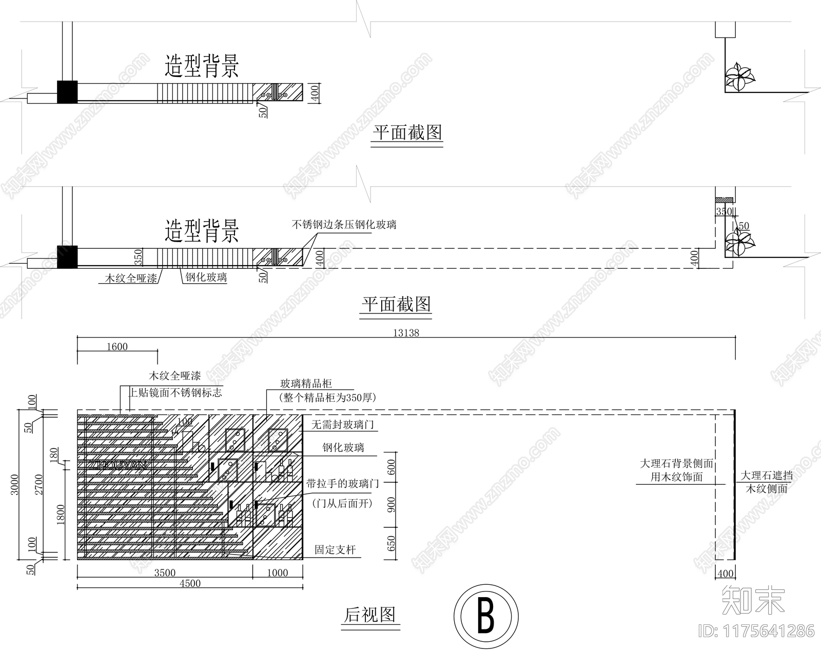 现代其他商业空间cad施工图下载【ID:1175641286】