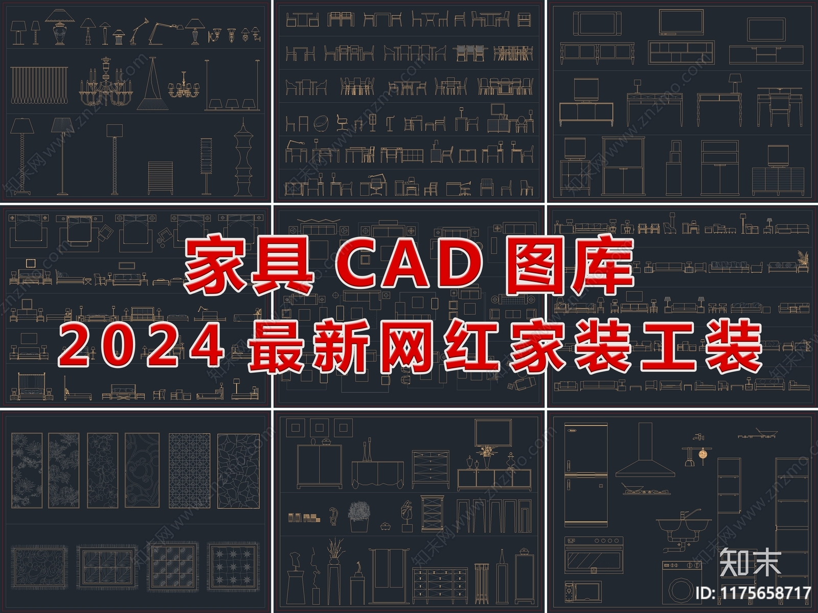 2024最新超全网红家具CAD图库施工图下载【ID:1175658717】