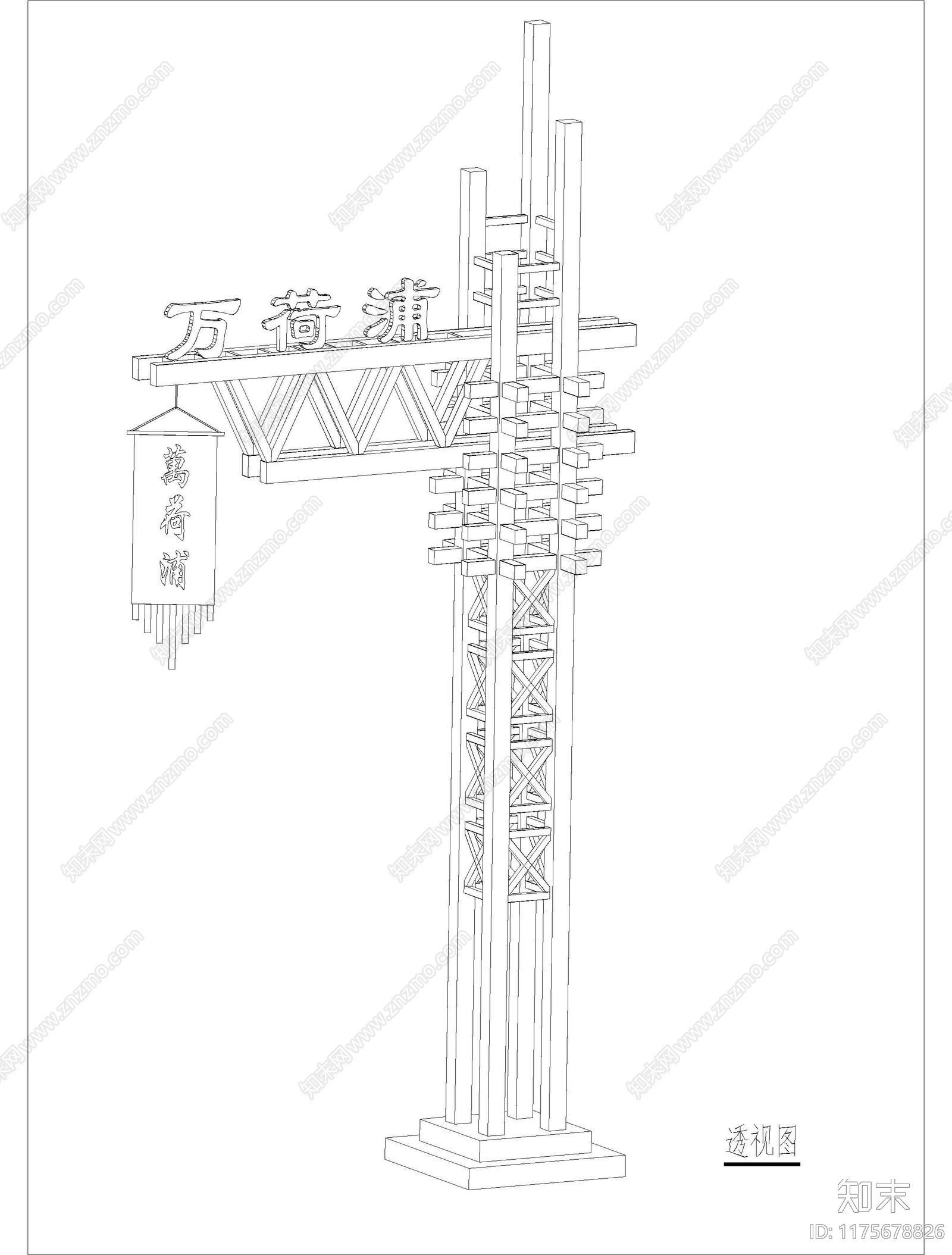 现代新中式广场施工图下载【ID:1175678826】