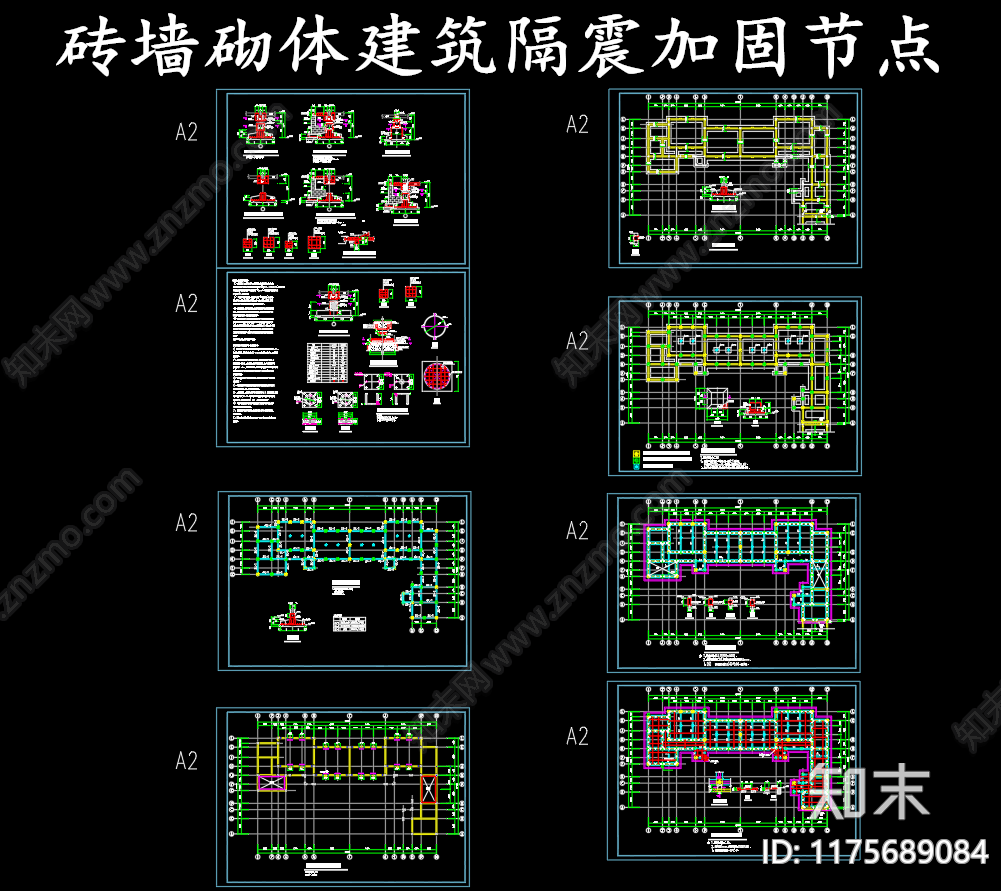 现代其他节点详图施工图下载【ID:1175689084】