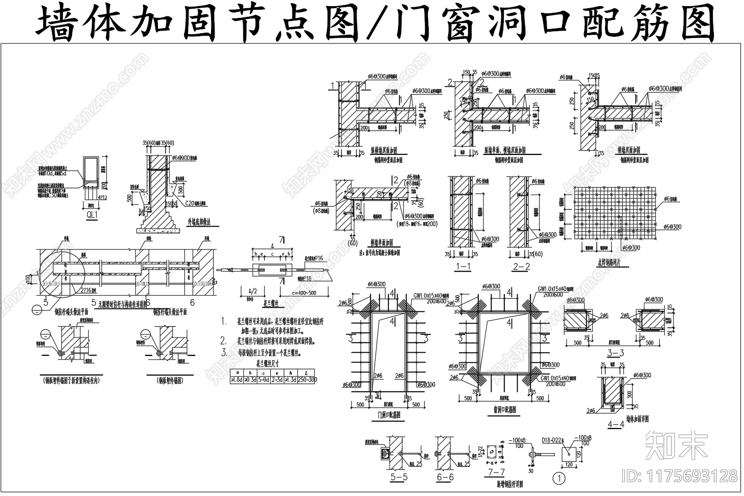 现代其他节点详图施工图下载【ID:1175693128】