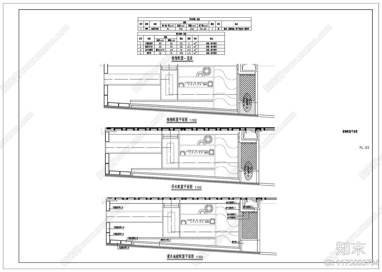 现代庭院cad施工图下载【ID:1175693794】
