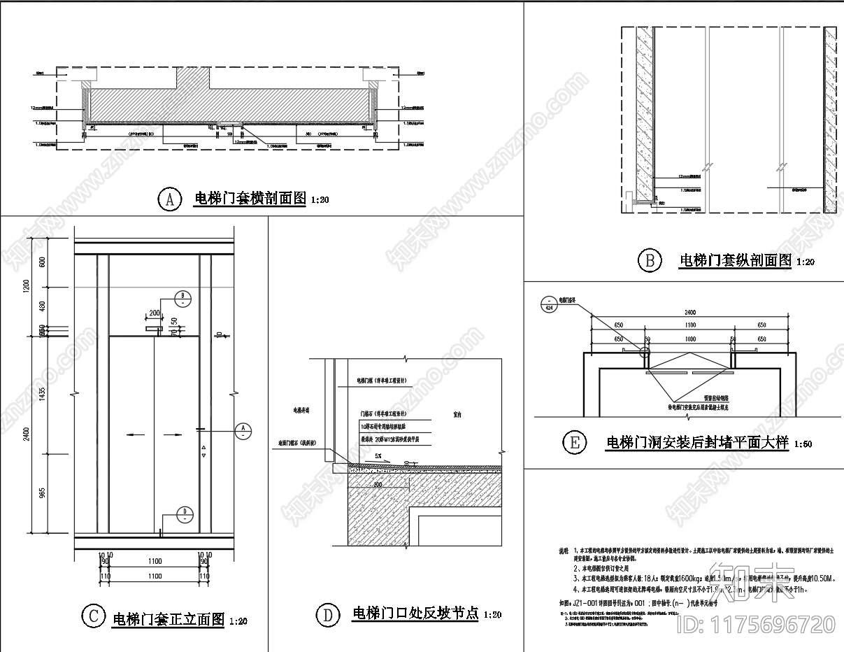 其他节点详图cad施工图下载【ID:1175696720】