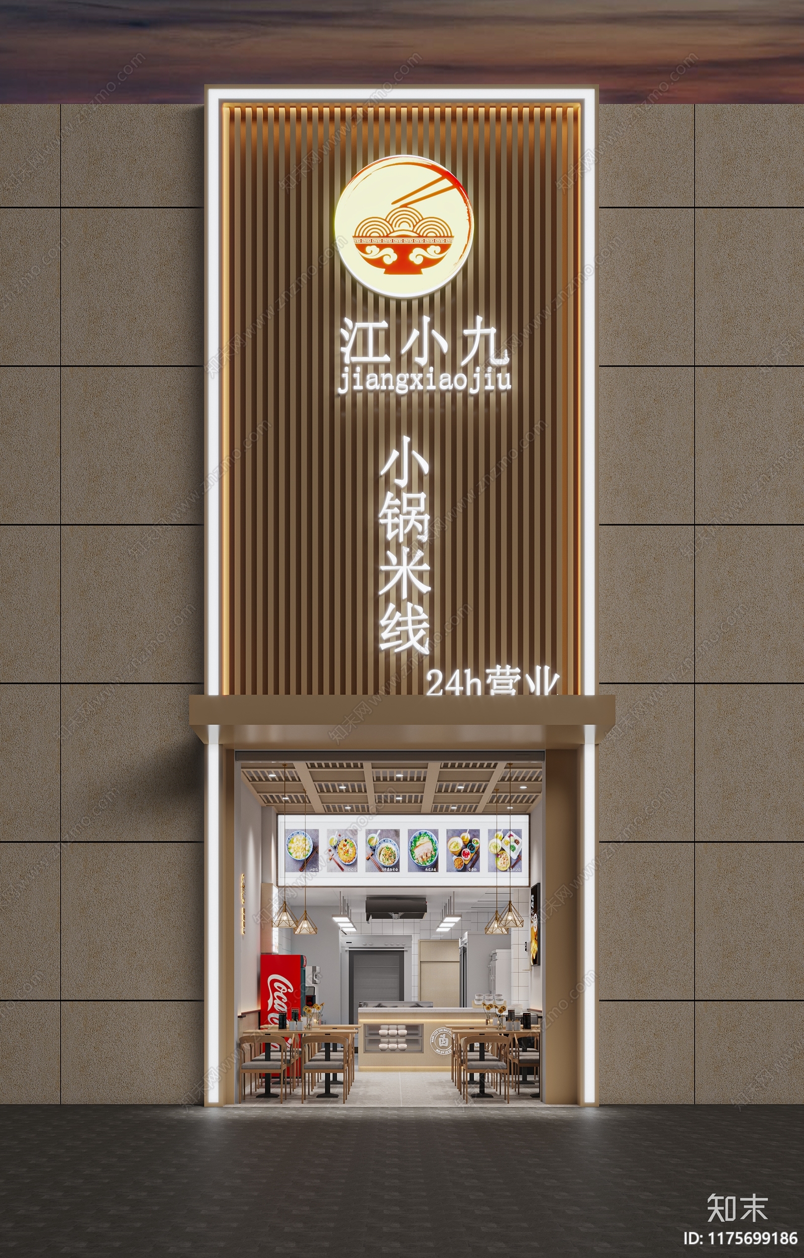 现代快餐店3D模型下载【ID:1175699186】