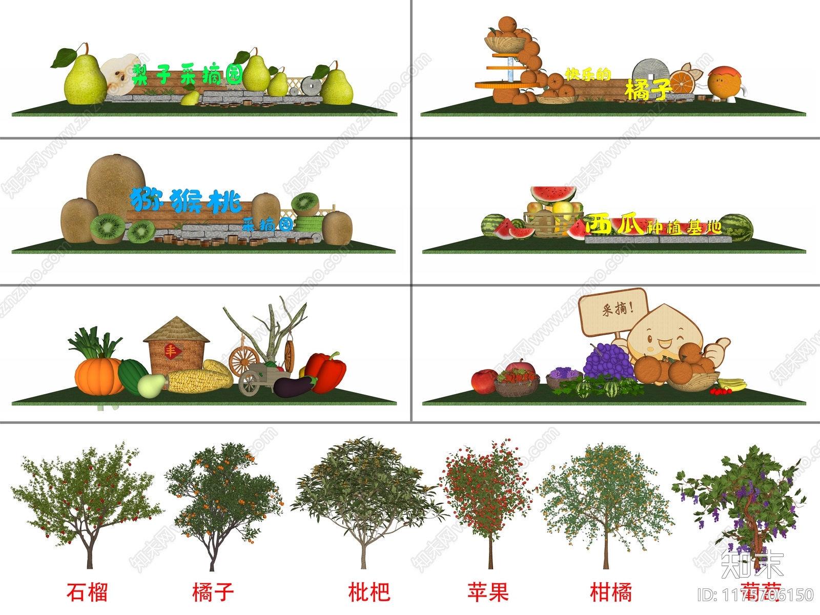 现代农场SU模型下载【ID:1175706150】