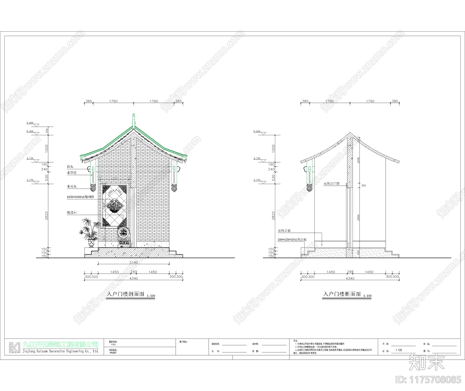 中式新中式四合院施工图下载【ID:1175708085】