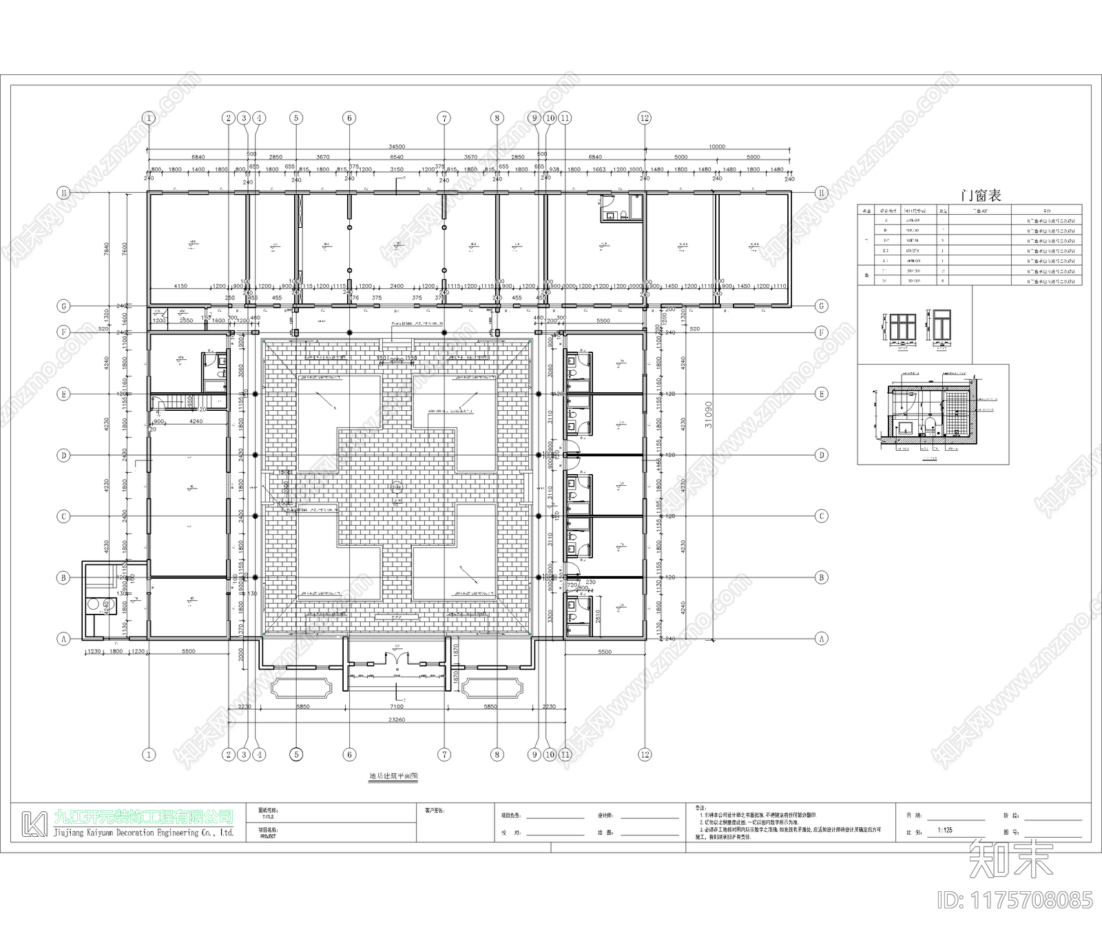 中式新中式四合院施工图下载【ID:1175708085】