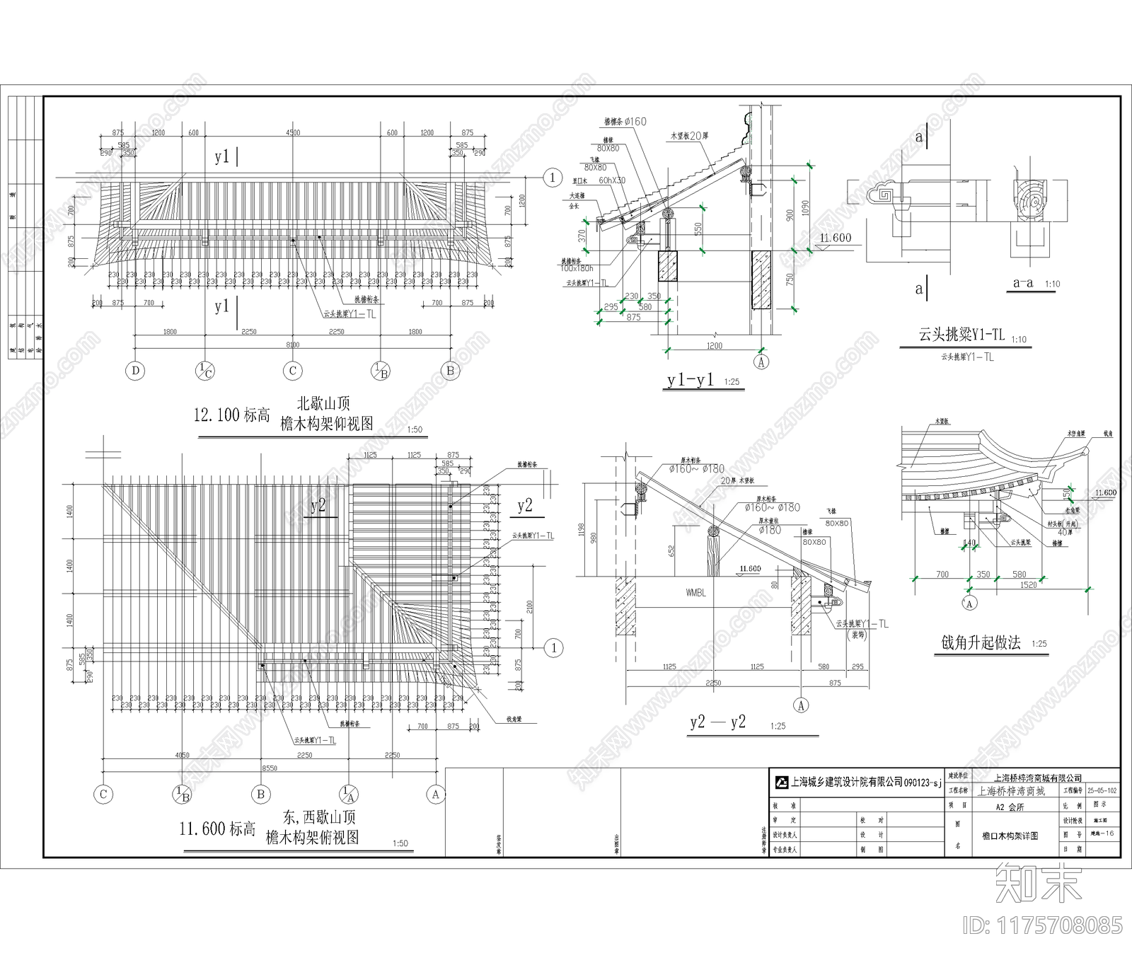 中式新中式四合院施工图下载【ID:1175708085】