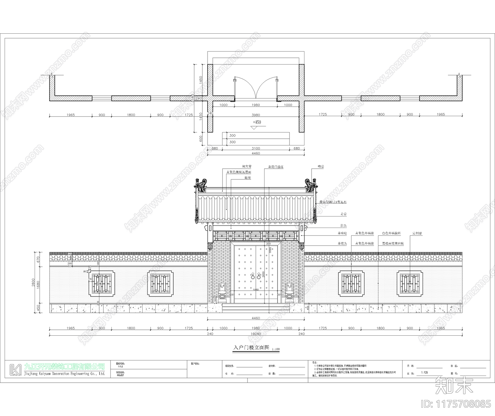 中式新中式四合院施工图下载【ID:1175708085】