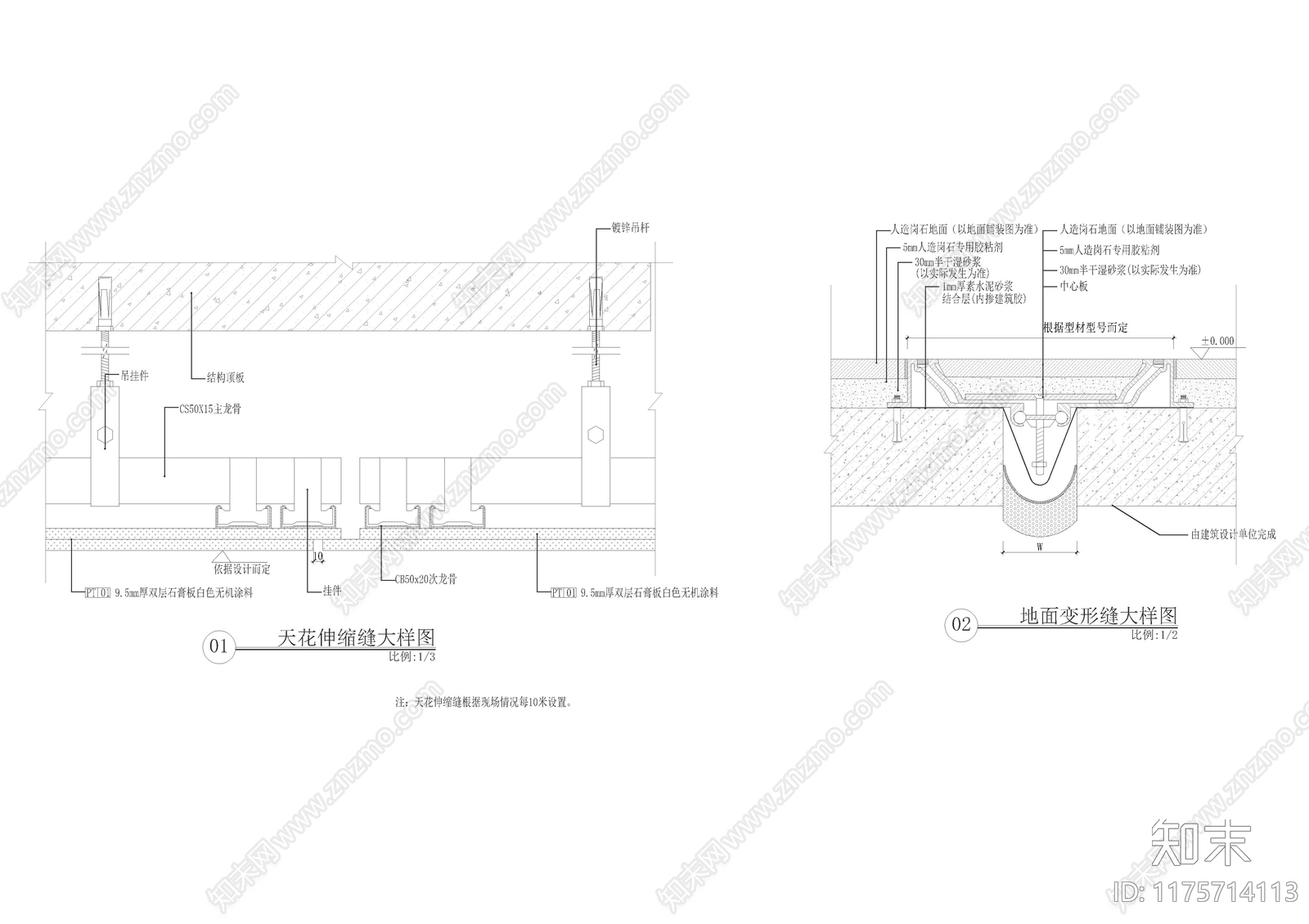 其他节点详图施工图下载【ID:1175714113】