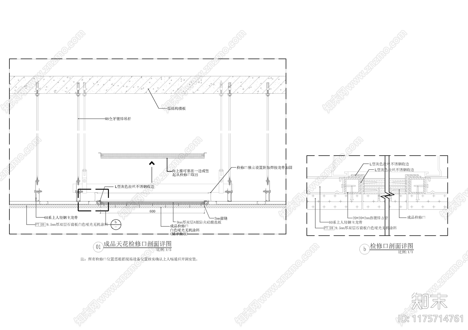 吊顶节点cad施工图下载【ID:1175714761】