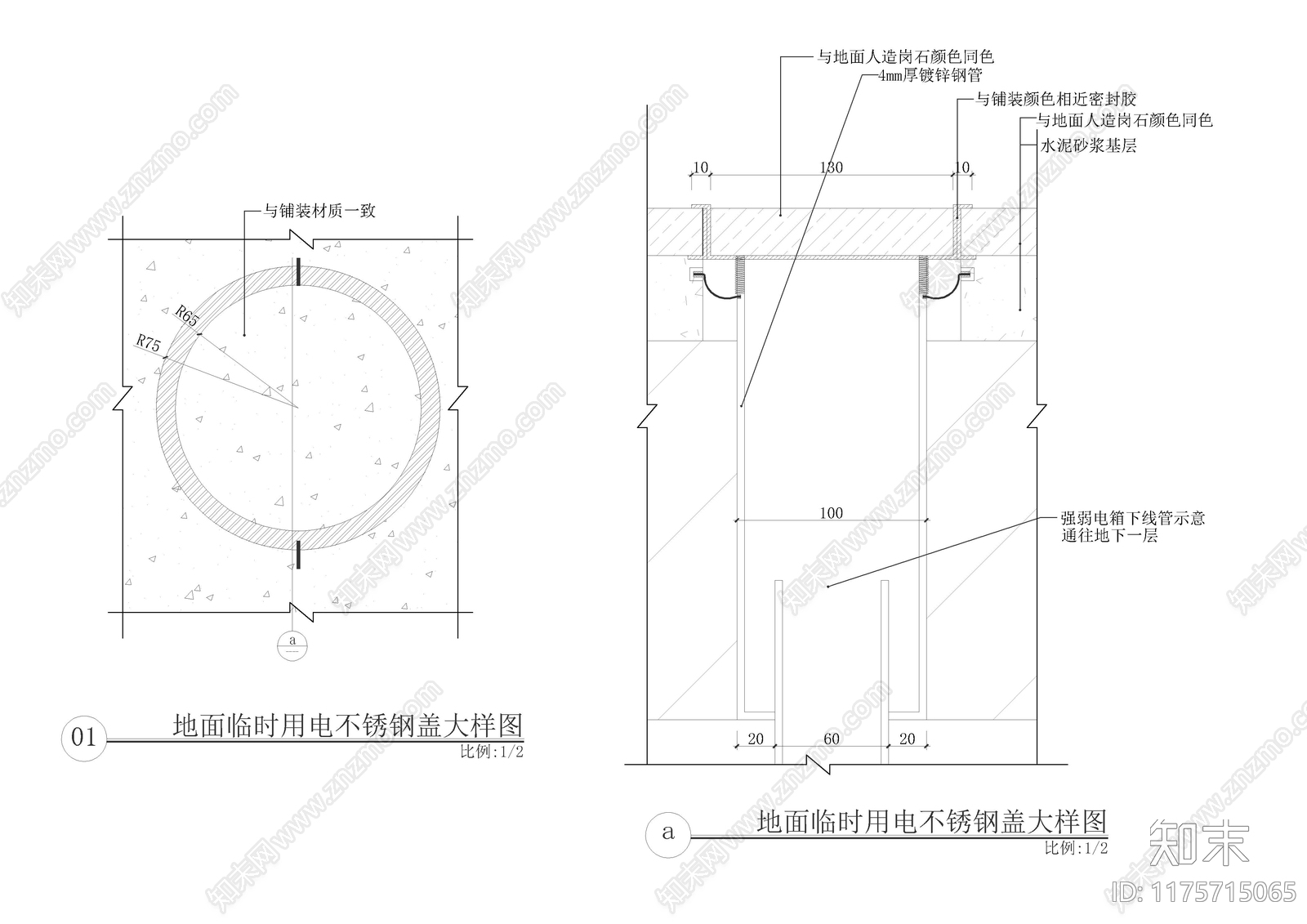 地面节点cad施工图下载【ID:1175715065】