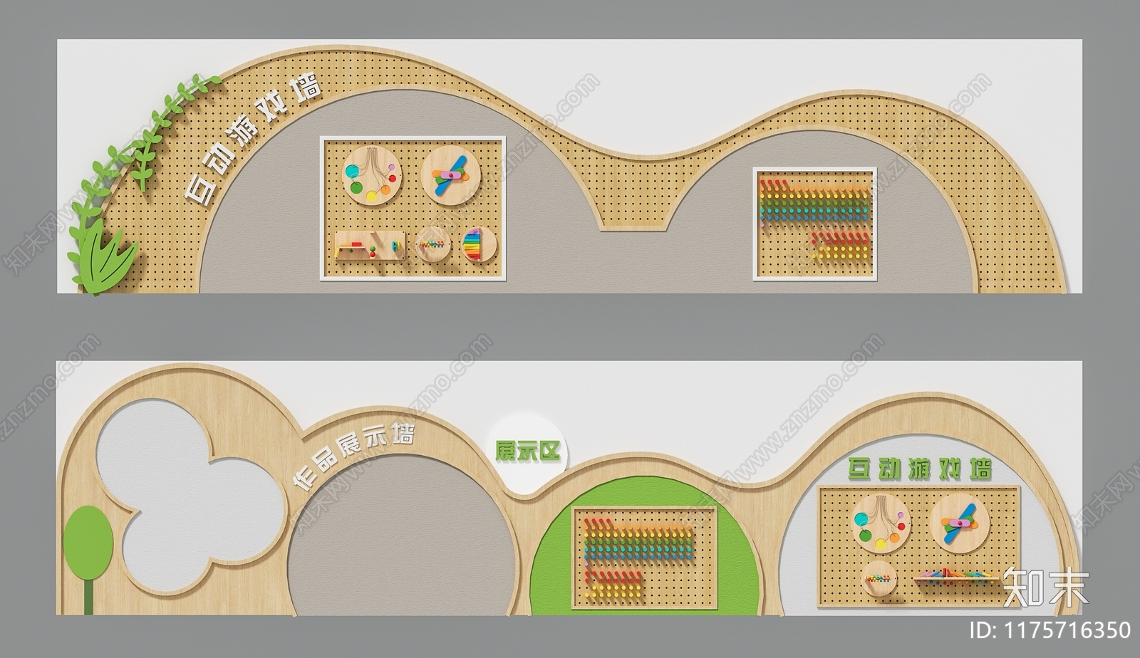 现代幼儿园3D模型下载【ID:1175716350】