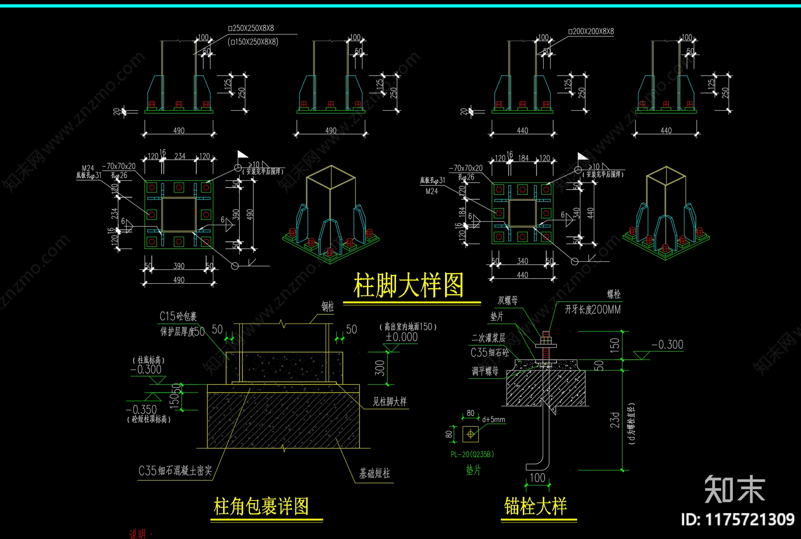 结构节点图cad施工图下载【ID:1175721309】