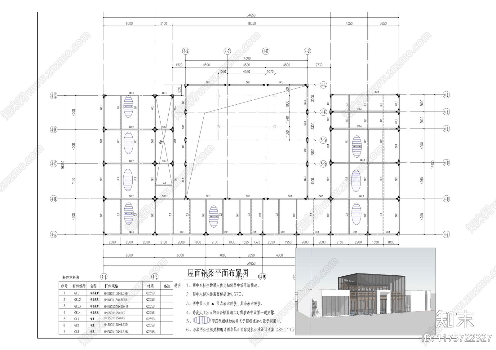 钢结构cad施工图下载【ID:1175722327】