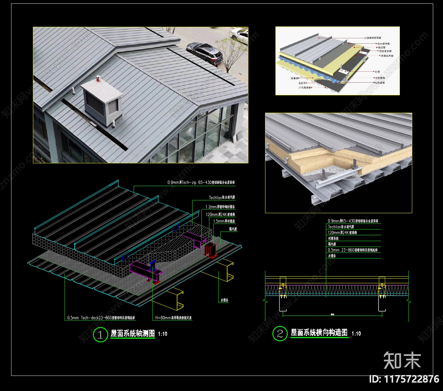 现代屋顶施工图下载【ID:1175722876】