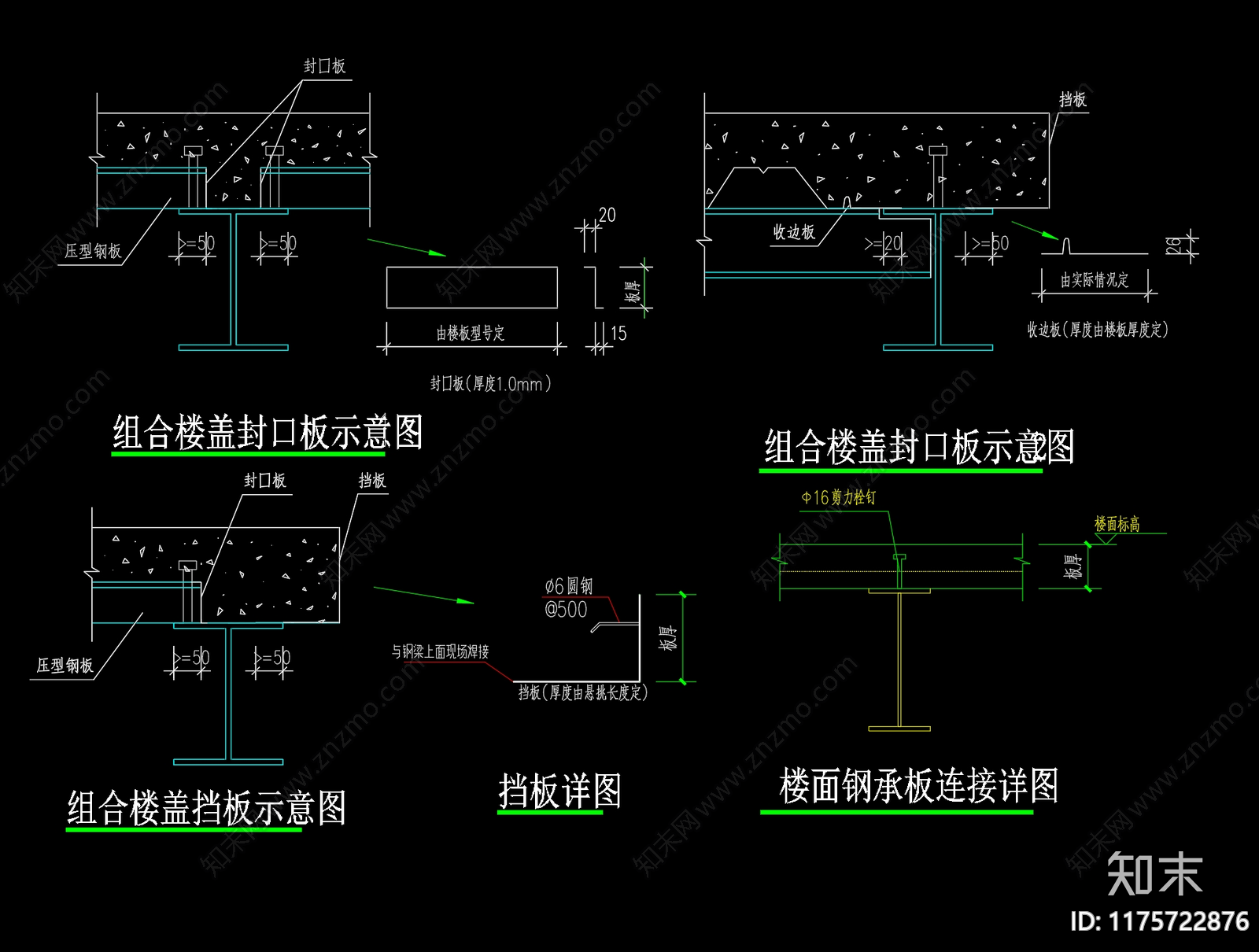 现代屋顶施工图下载【ID:1175722876】