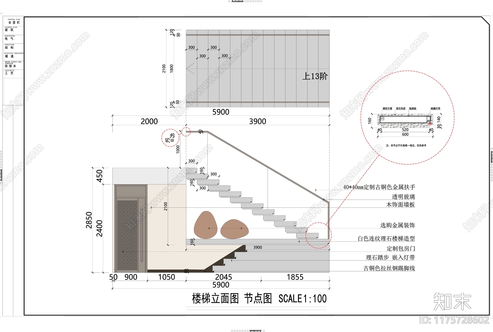 现代简约楼梯节点cad施工图下载【ID:1175728602】