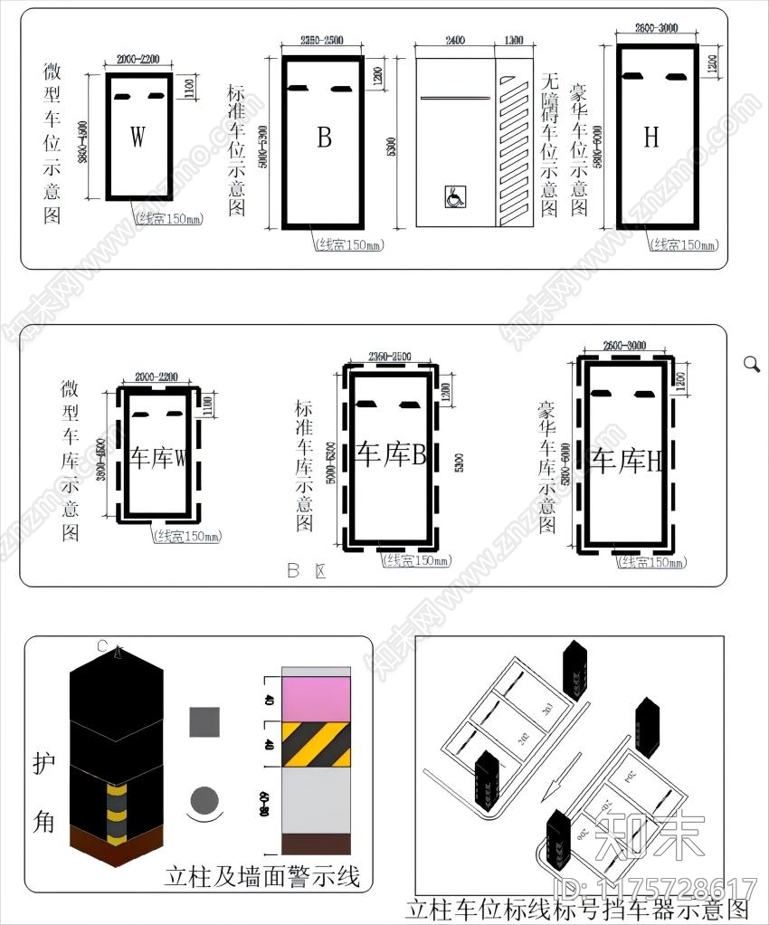 现代停车场cad施工图下载【ID:1175728617】