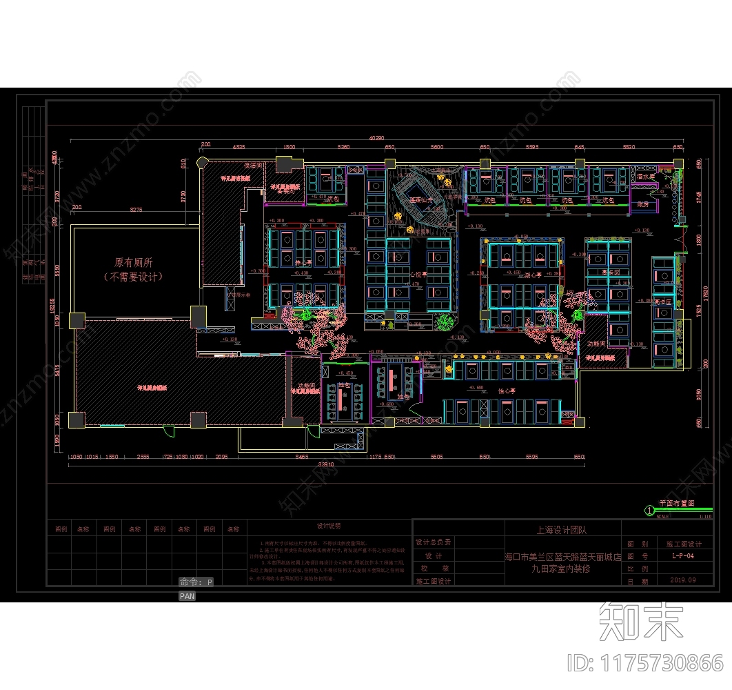 中式原木烤肉店cad施工图下载【ID:1175730866】