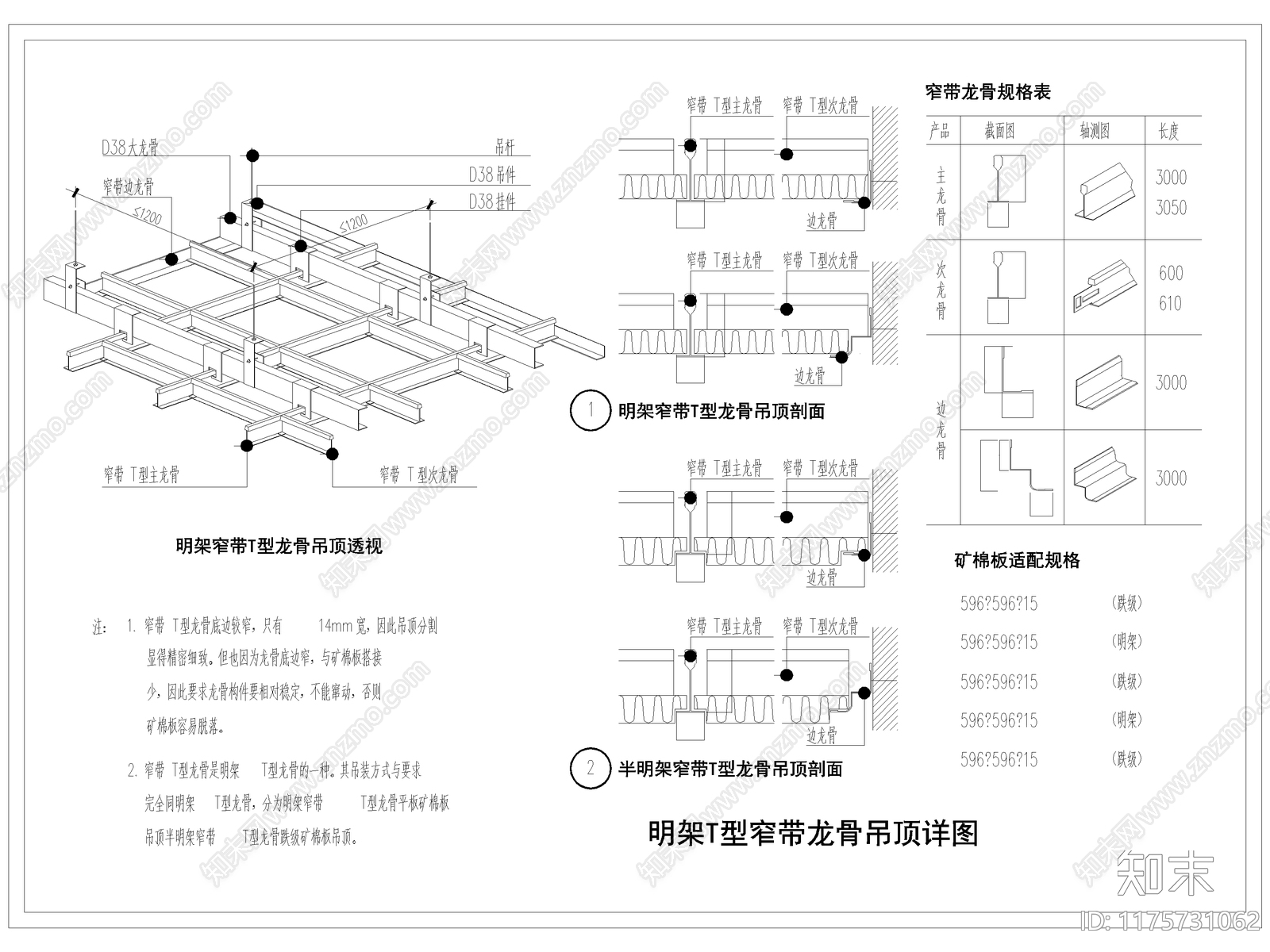 现代吊顶节点cad施工图下载【ID:1175731062】