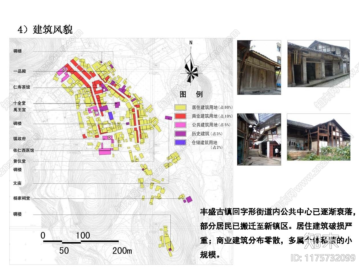 新中式中式街道立面改造下载【ID:1175732099】