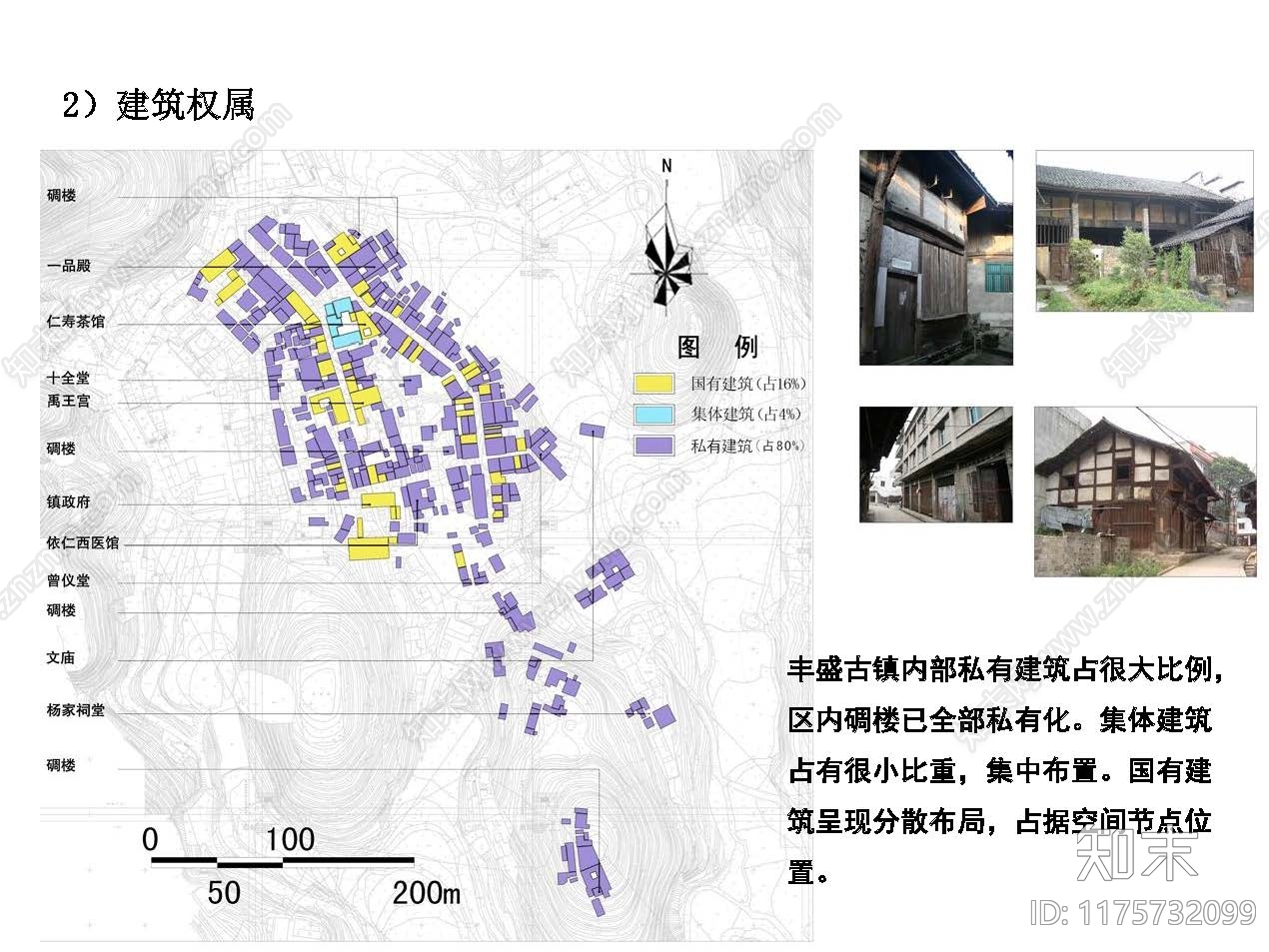 新中式中式街道立面改造下载【ID:1175732099】