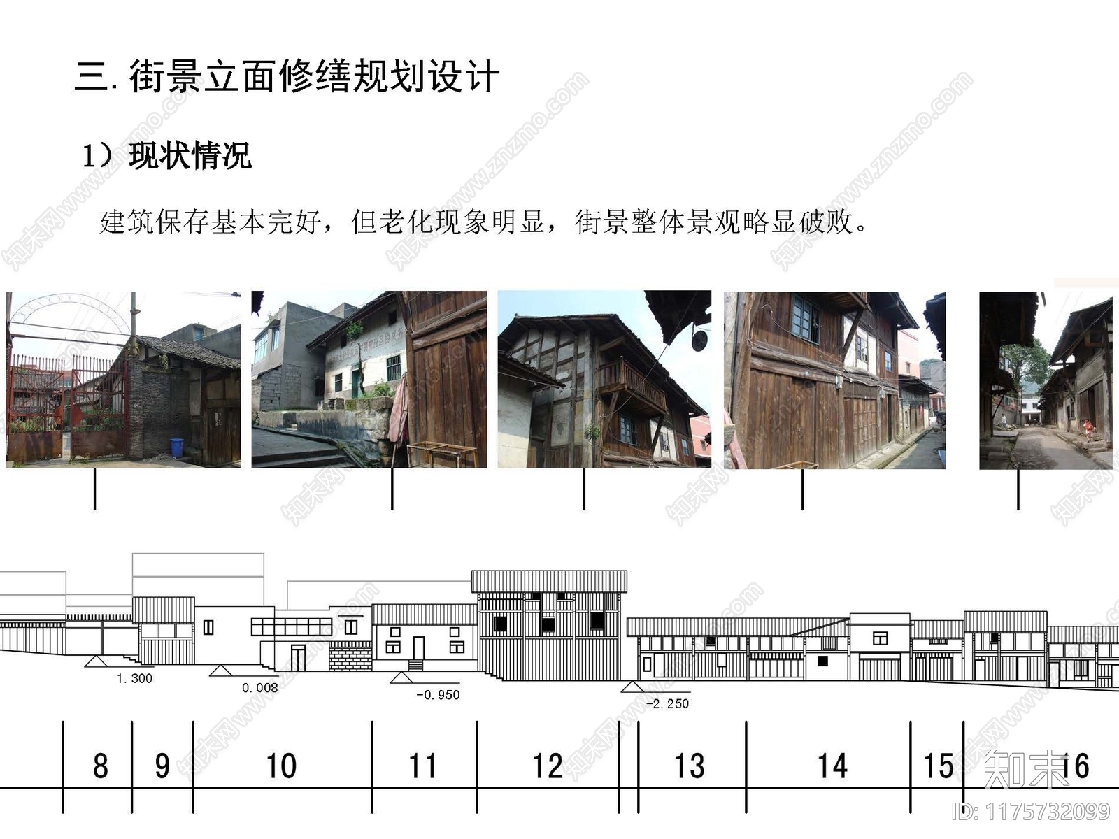 新中式中式街道立面改造下载【ID:1175732099】