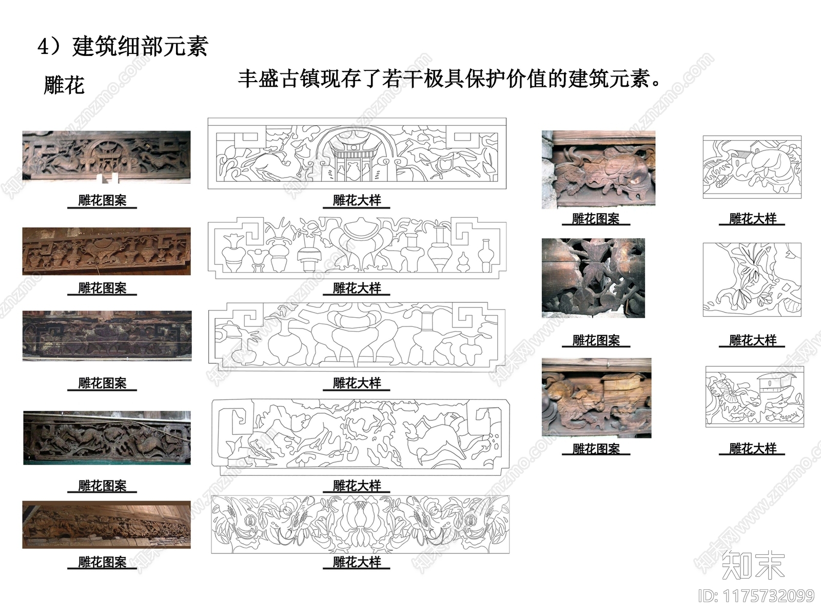 新中式中式街道立面改造下载【ID:1175732099】