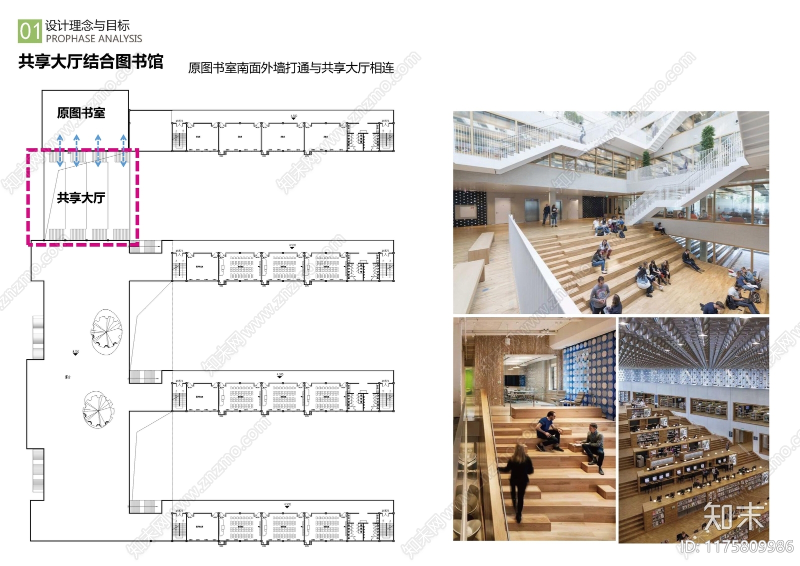 现代中小学建筑下载【ID:1175809986】