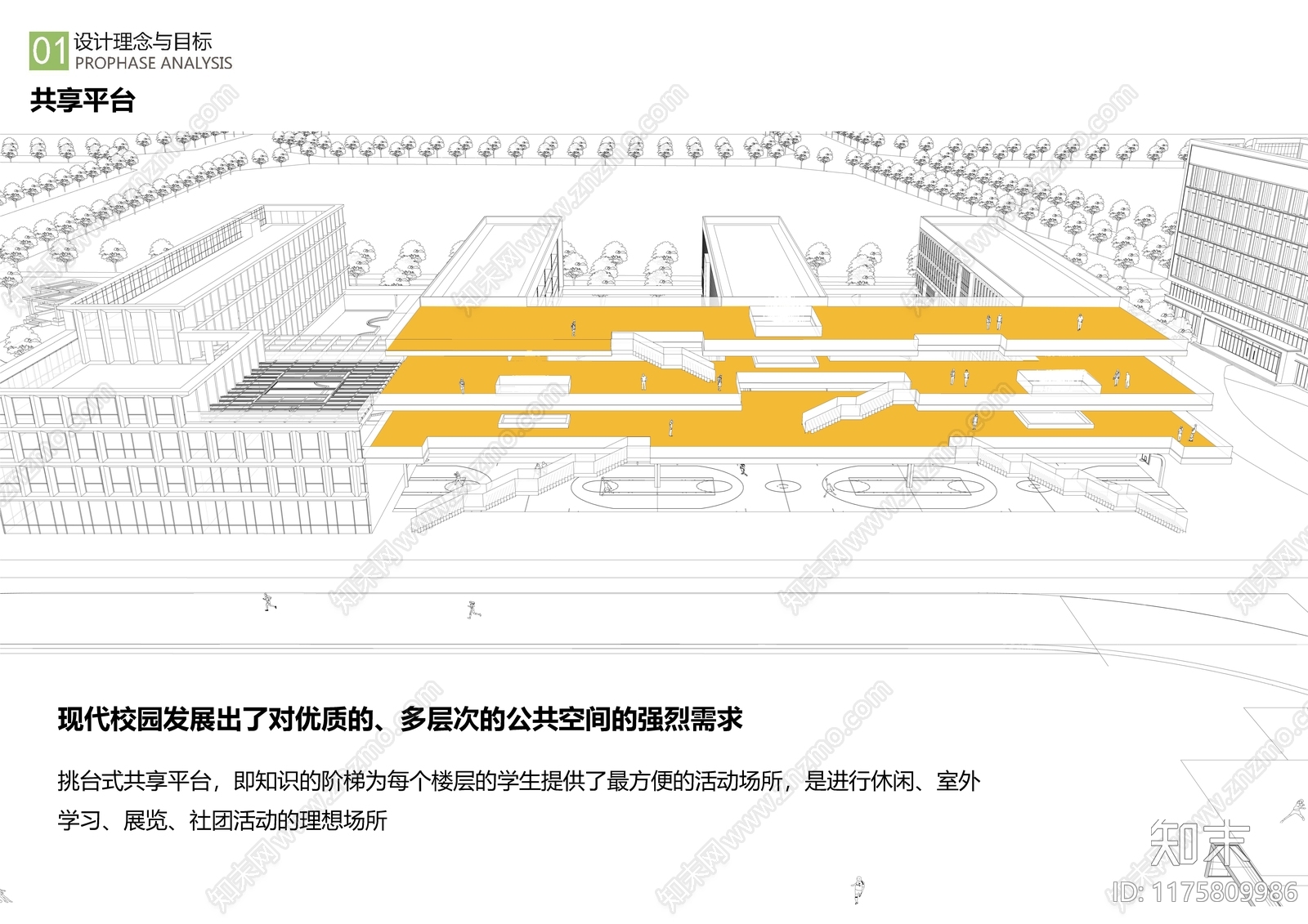 现代中小学建筑下载【ID:1175809986】