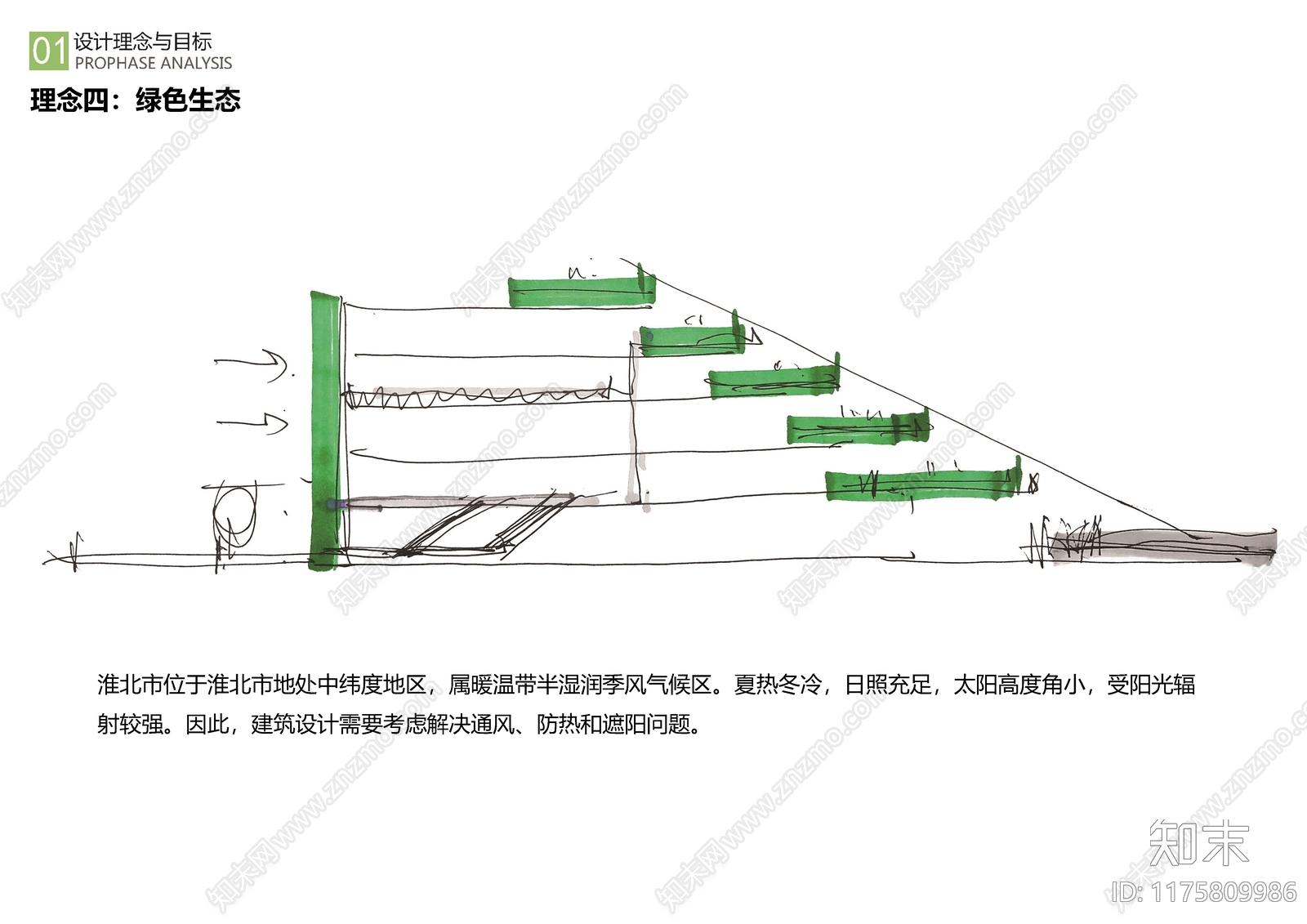 现代中小学建筑下载【ID:1175809986】