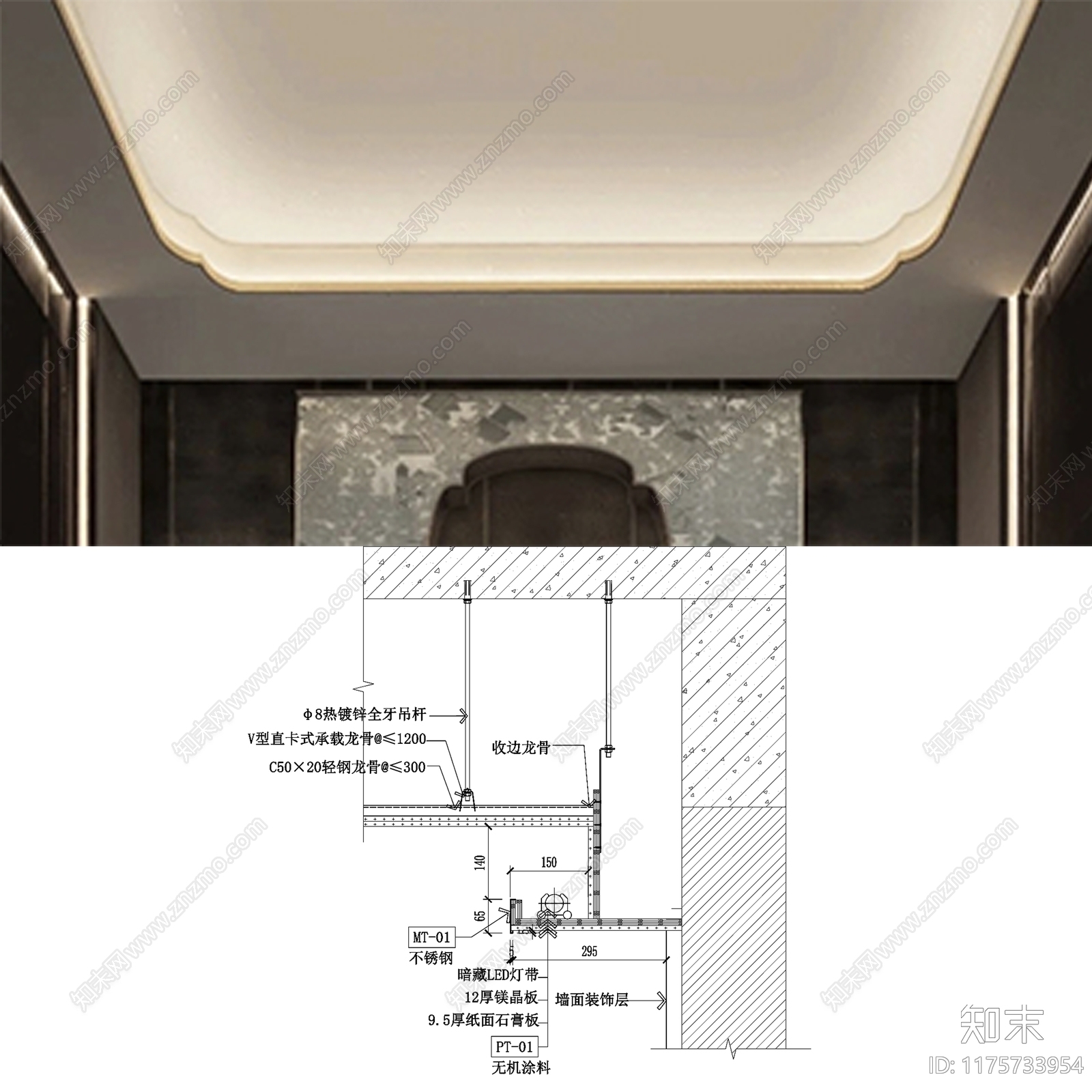 现代简约吊顶节点cad施工图下载【ID:1175733954】