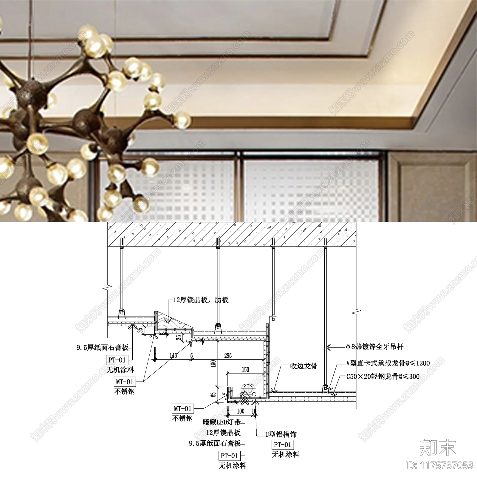 现代简约吊顶节点cad施工图下载【ID:1175737053】