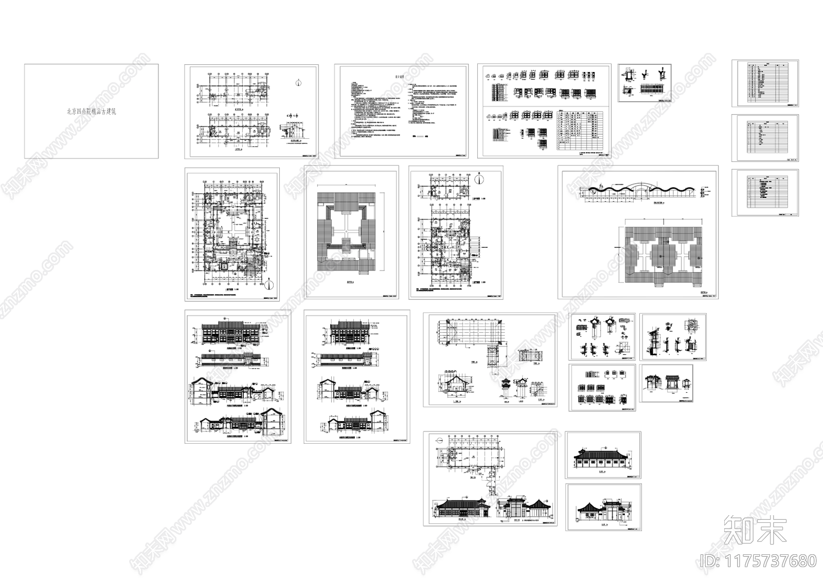 中式四合院cad施工图下载【ID:1175737680】