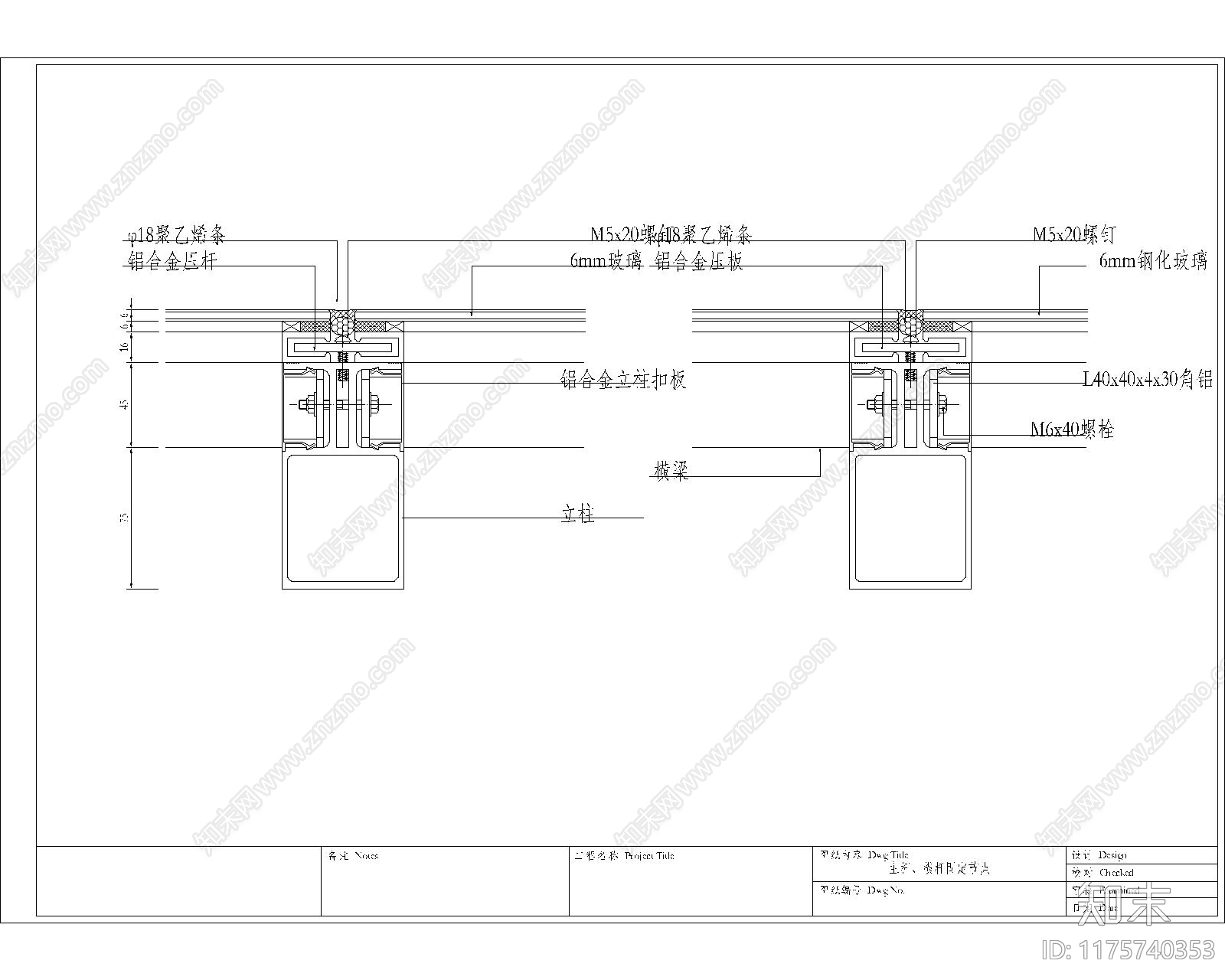 现代其他节点详图cad施工图下载【ID:1175740353】