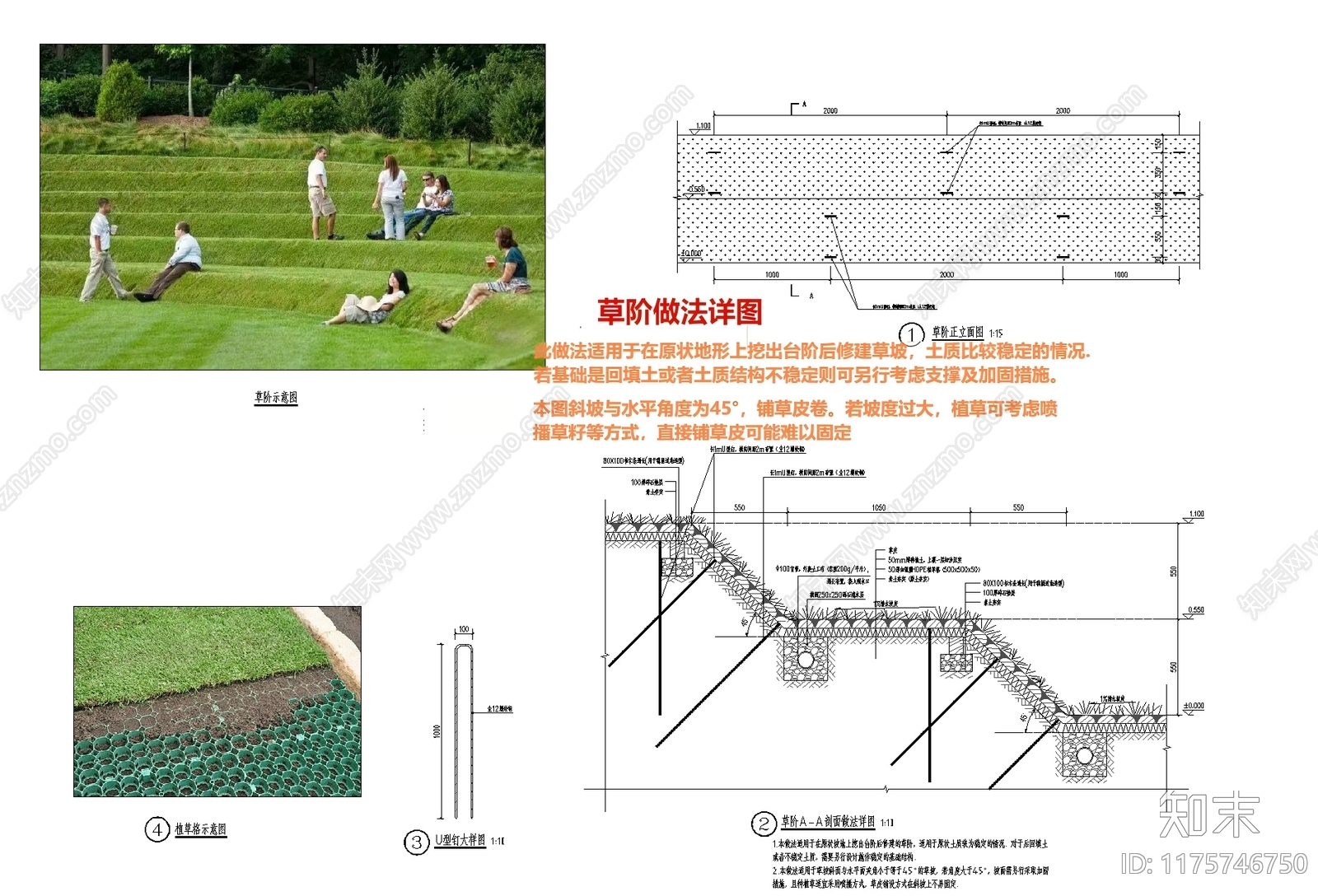 景观节点cad施工图下载【ID:1175746750】