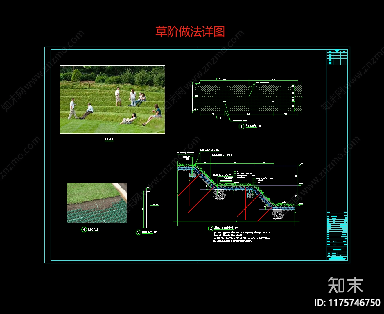 景观节点cad施工图下载【ID:1175746750】
