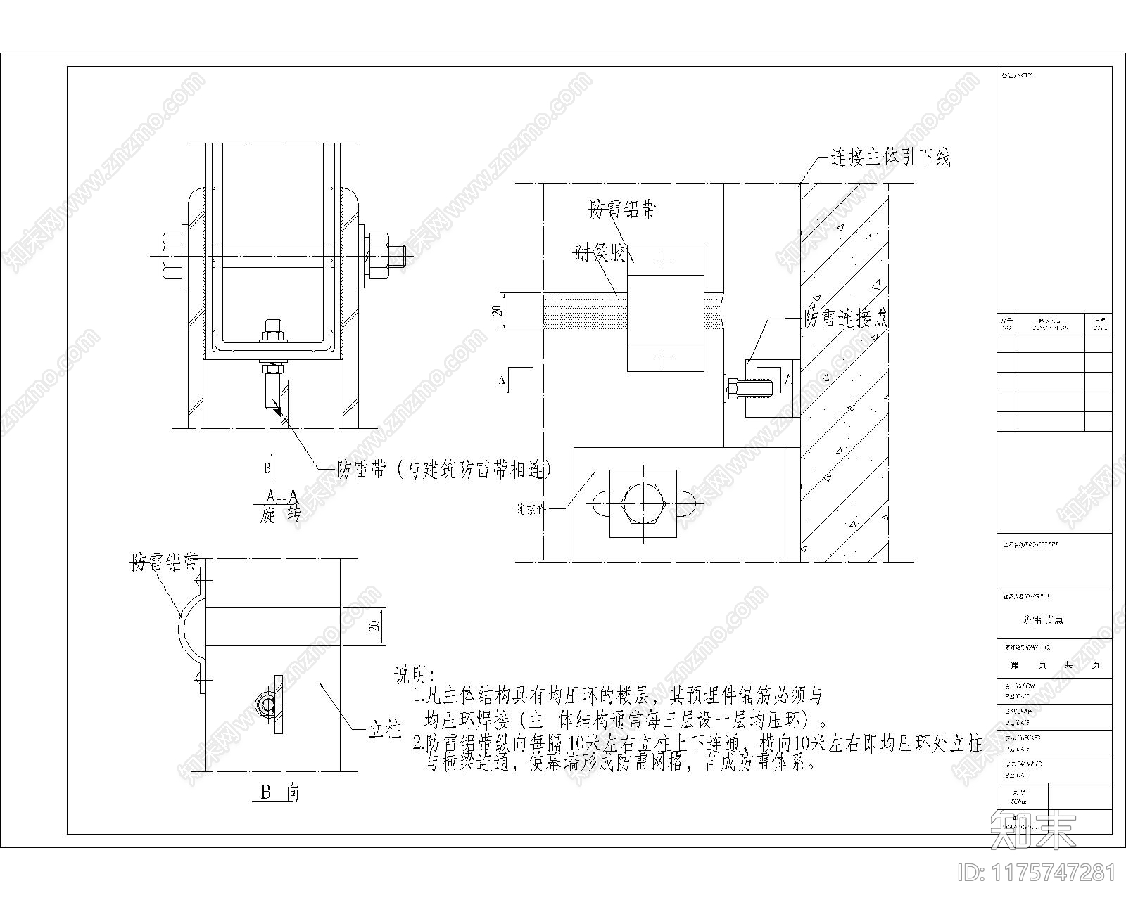 现代其他节点详图cad施工图下载【ID:1175747281】