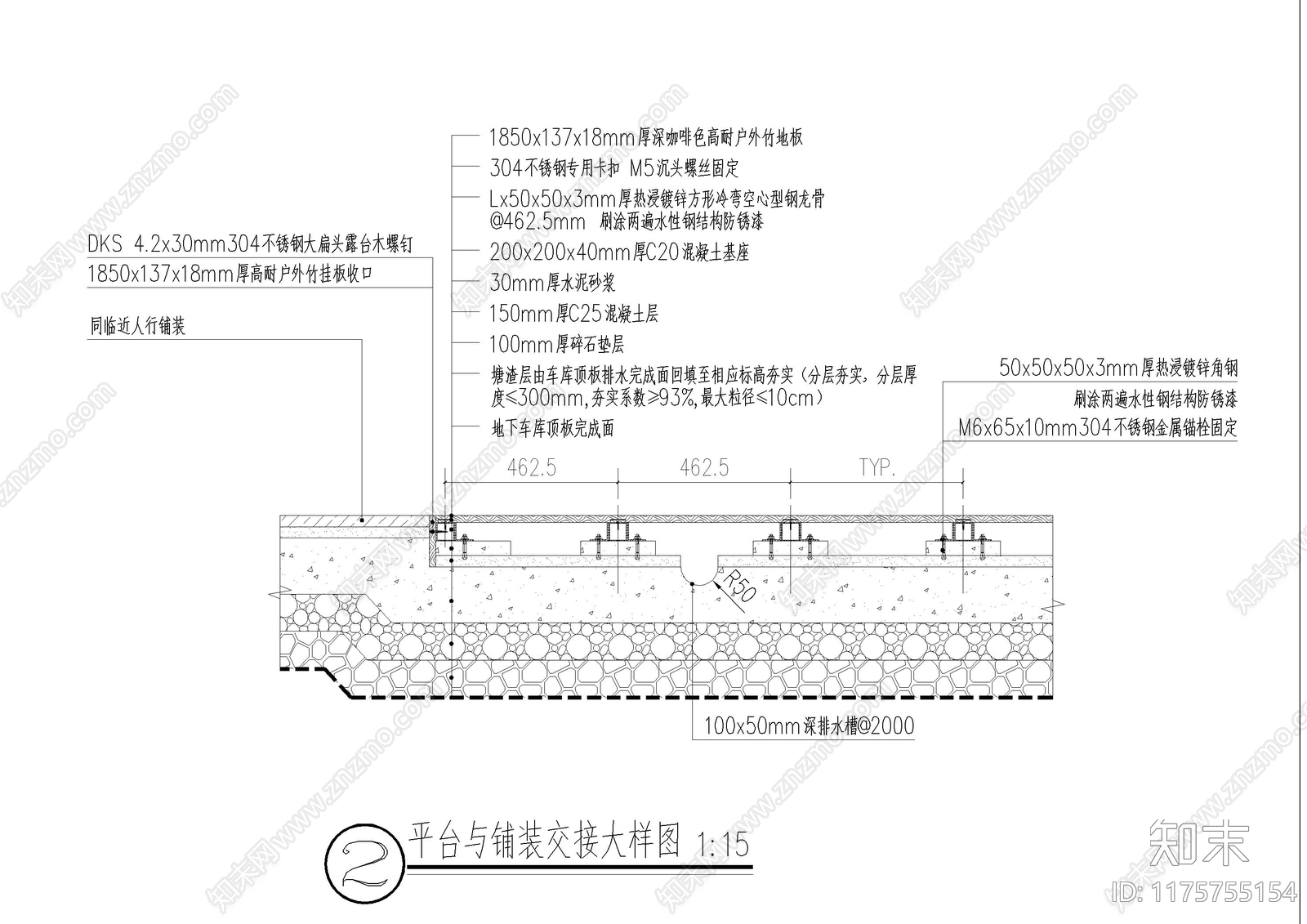 景观节点cad施工图下载【ID:1175755154】