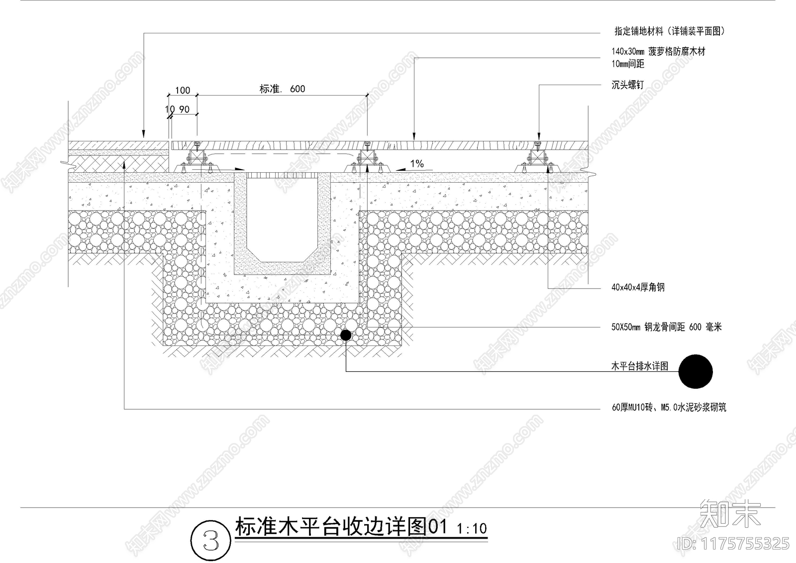 景观节点cad施工图下载【ID:1175755325】