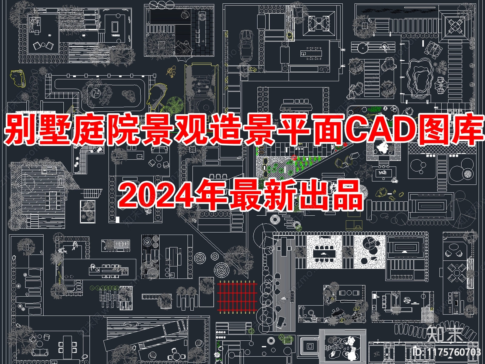 2024年最新别墅庭院花园景观造景平面图块CAD图库施工图下载【ID:1175760703】