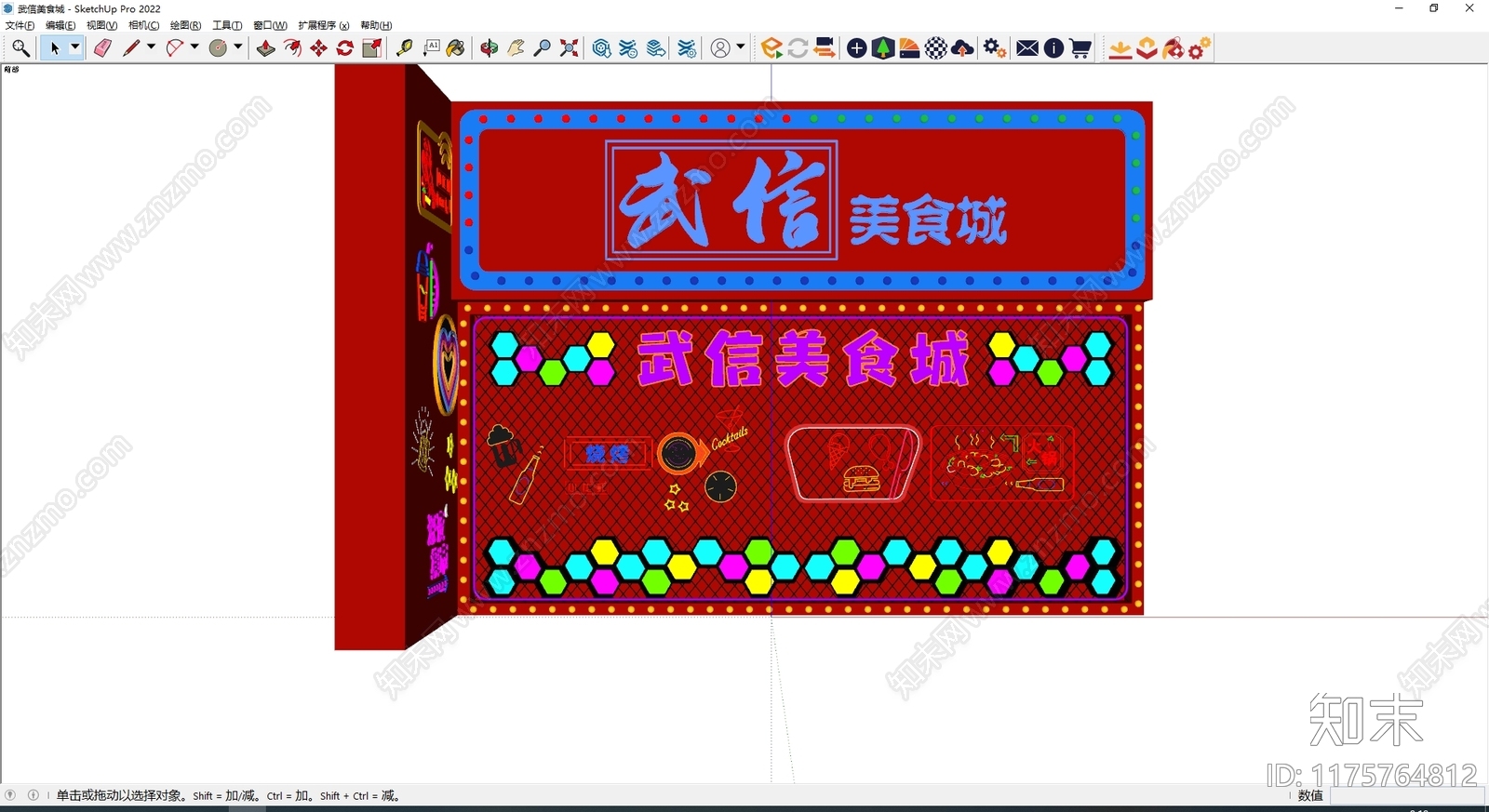 现代门头SU模型下载【ID:1175764812】