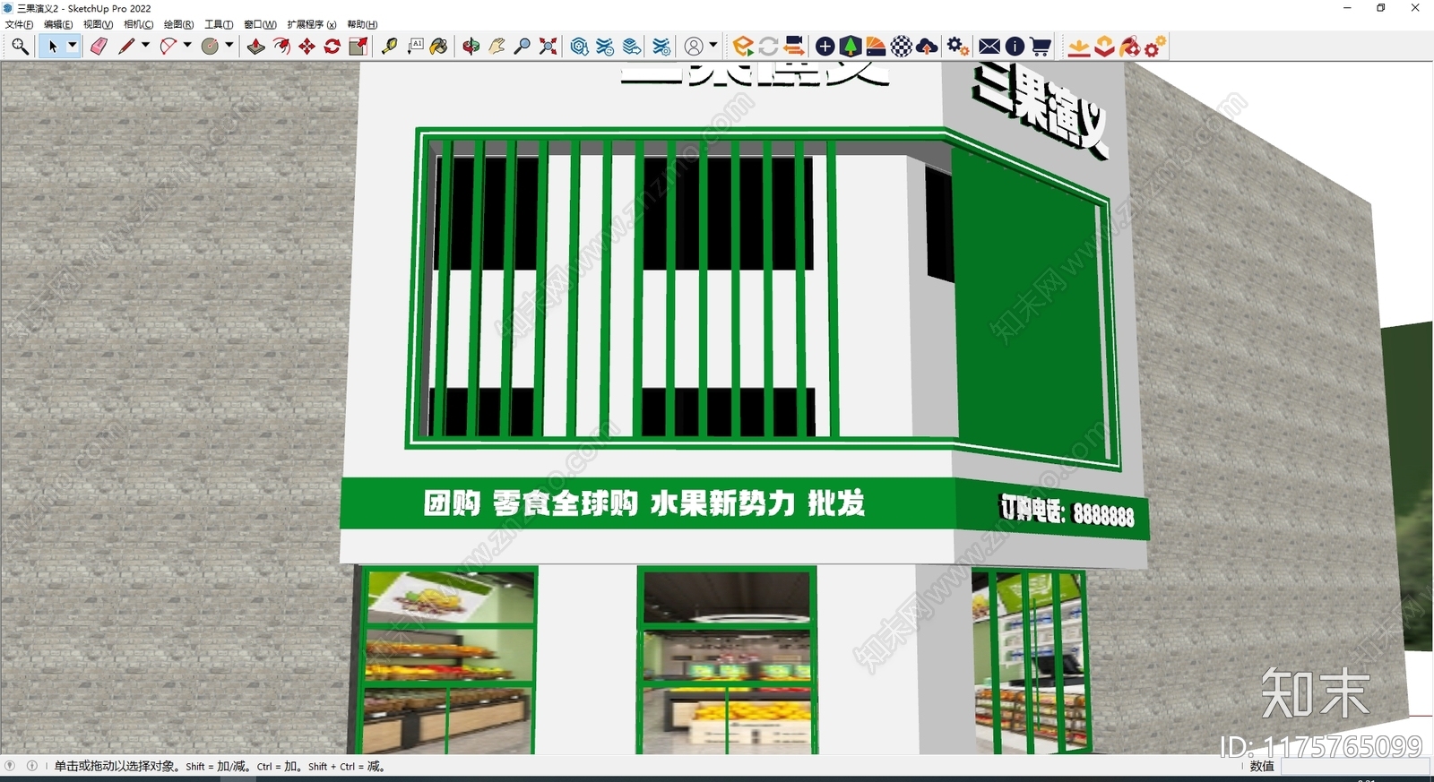 现代门头SU模型下载【ID:1175765099】